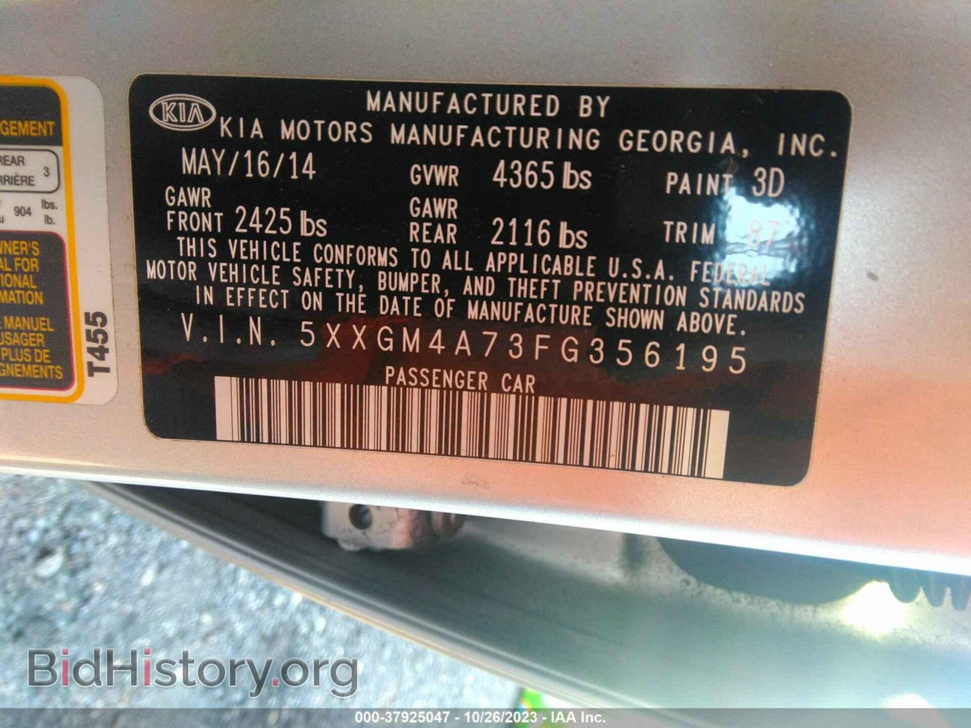 2015 KIA OPTIMA - VIN: 5XXGM4A73FG356195 - Фото 9