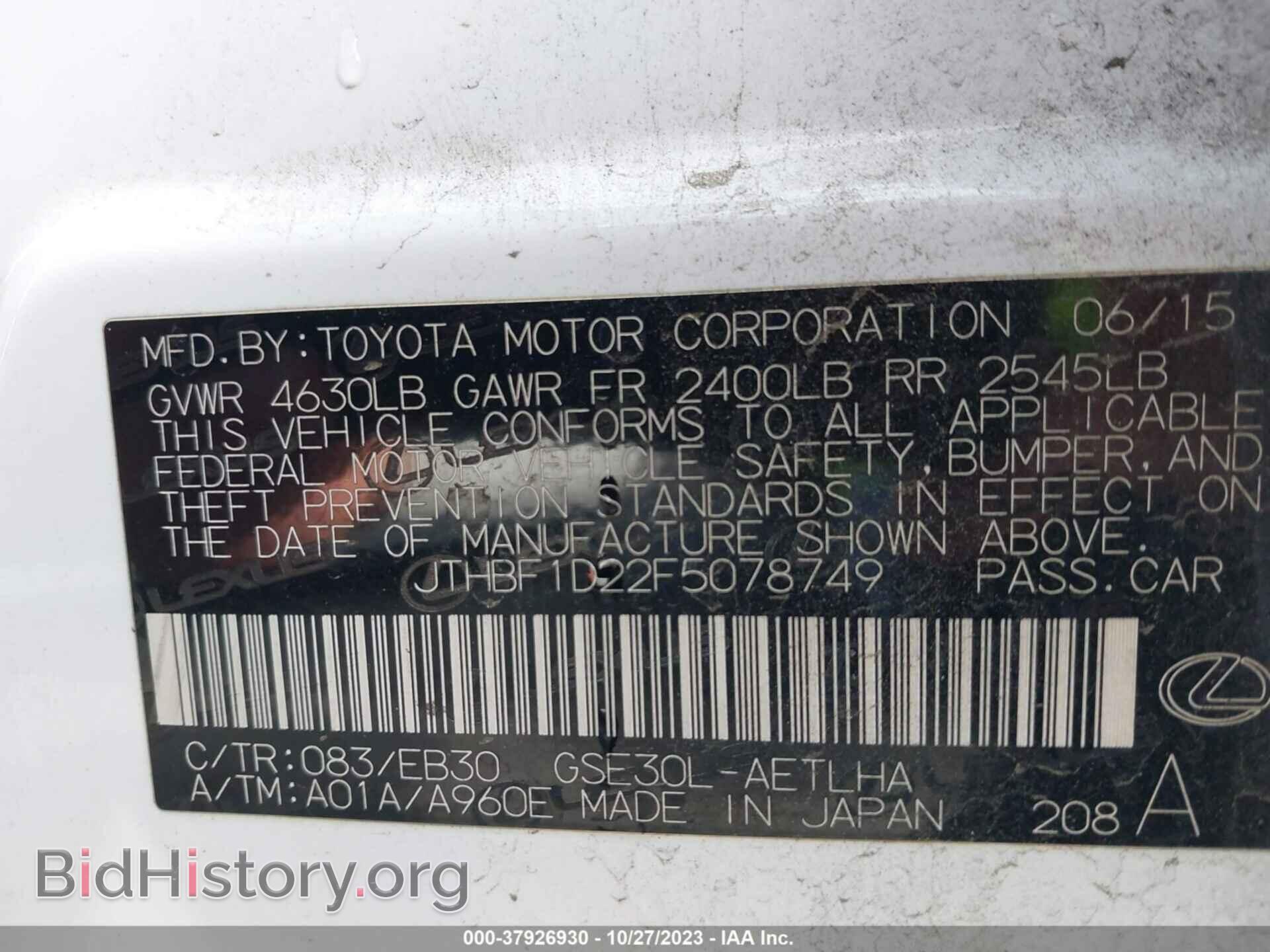 2015 LEXUS IS 250 - VIN: JTHBF1D22F5078749 - Фото 9
