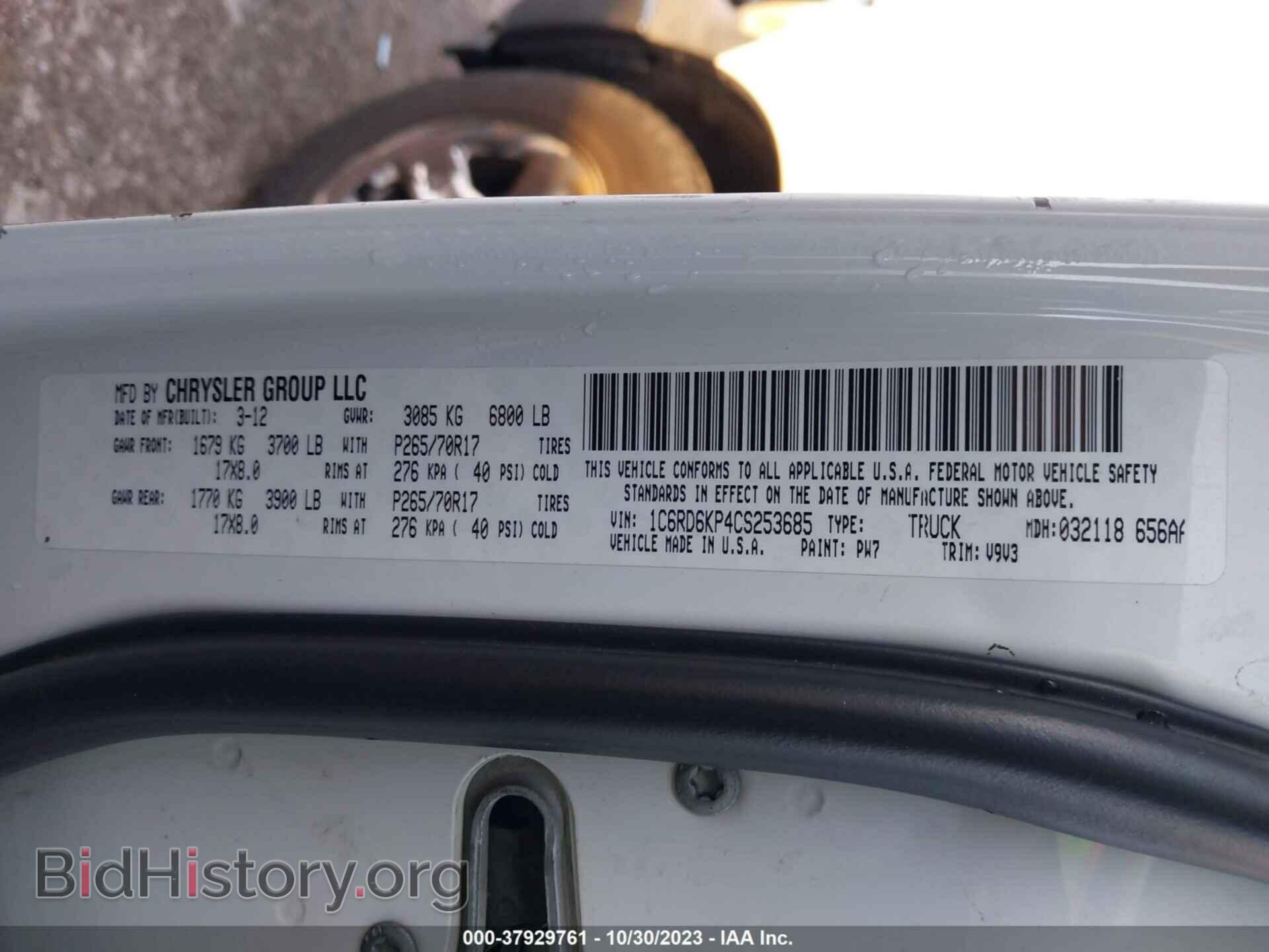 2012 RAM 1500 - VIN: 1C6RD6KP4CS253685 - Фото 9