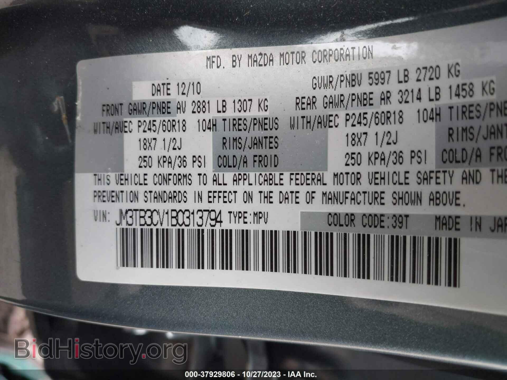 2011 MAZDA CX-9 - VIN: JM3TB3CV1B0313794 - Фото 9