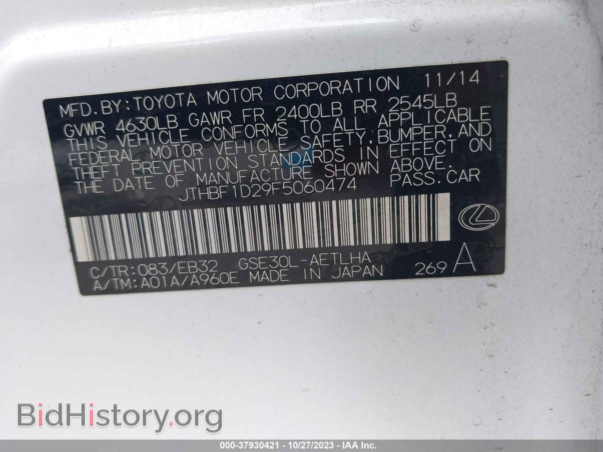 2015 LEXUS IS 250 - VIN: JTHBF1D29F5060474 - Фото 9