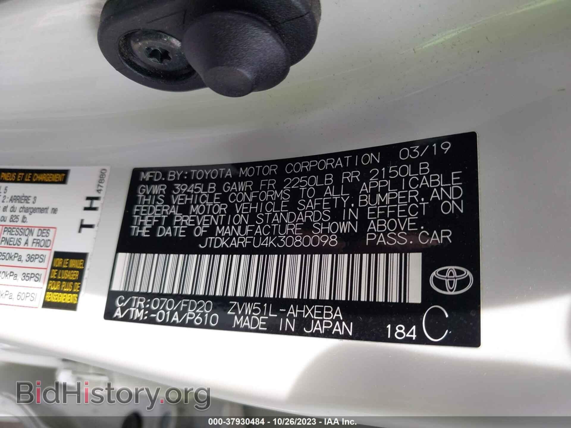 2019 TOYOTA PRIUS - VIN: JTDKARFU4K3080098 - Фото 9