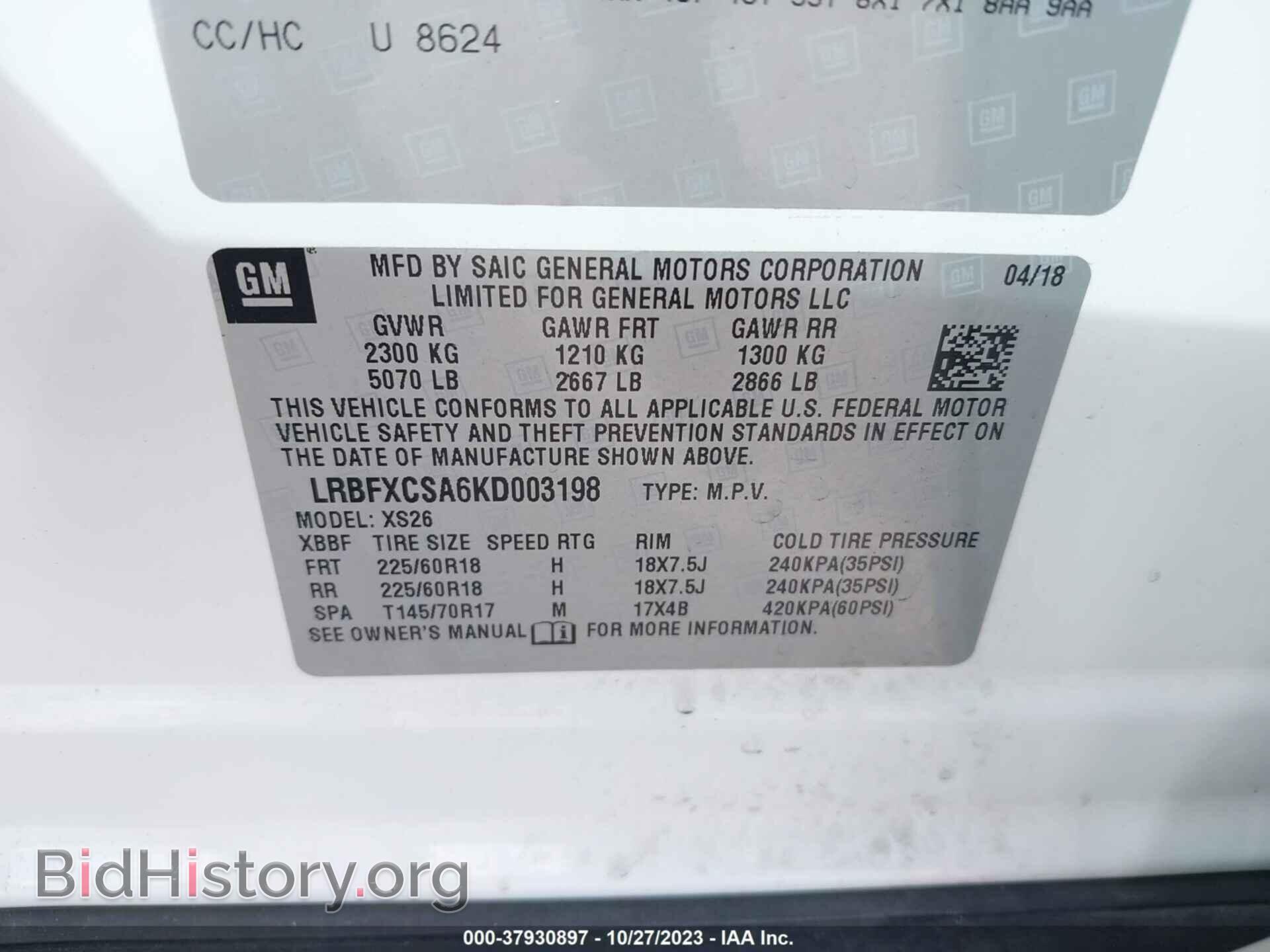 2019 BUICK ENVISION - VIN: LRBFXCSA6KD003198 - Фото 9
