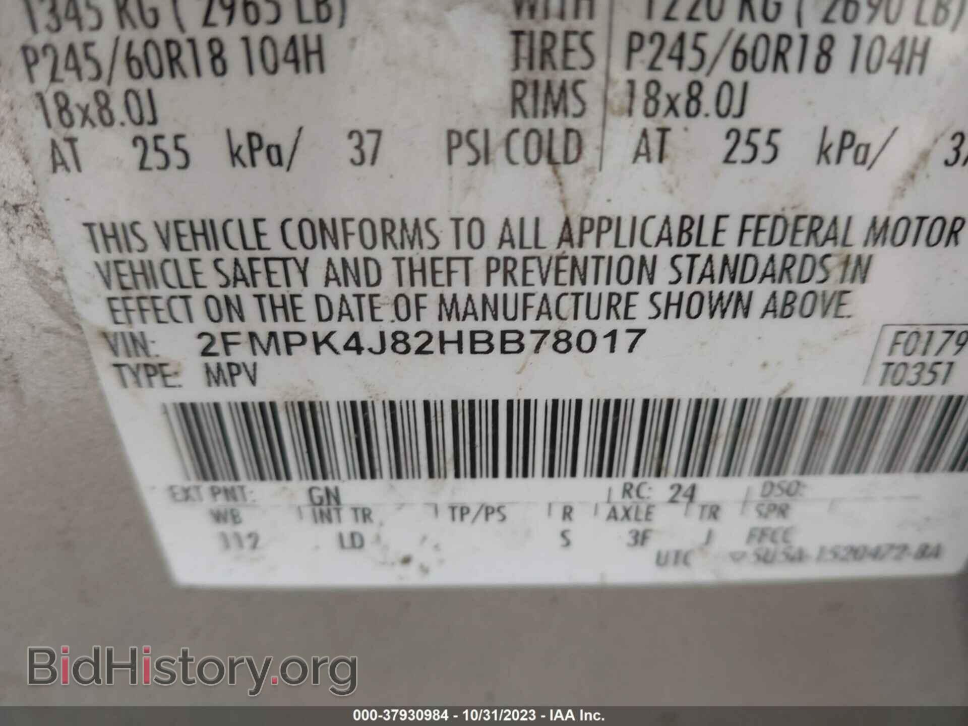 2017 FORD EDGE - VIN: 2FMPK4J82HBB78017 - Фото 9