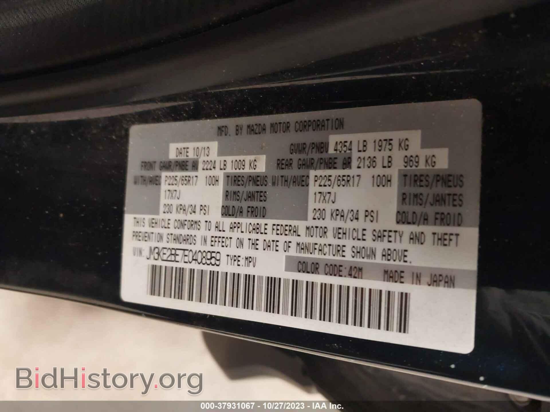 2014 MAZDA CX-5 - VIN: JM3KE2BE7E0408959 - Фото 9