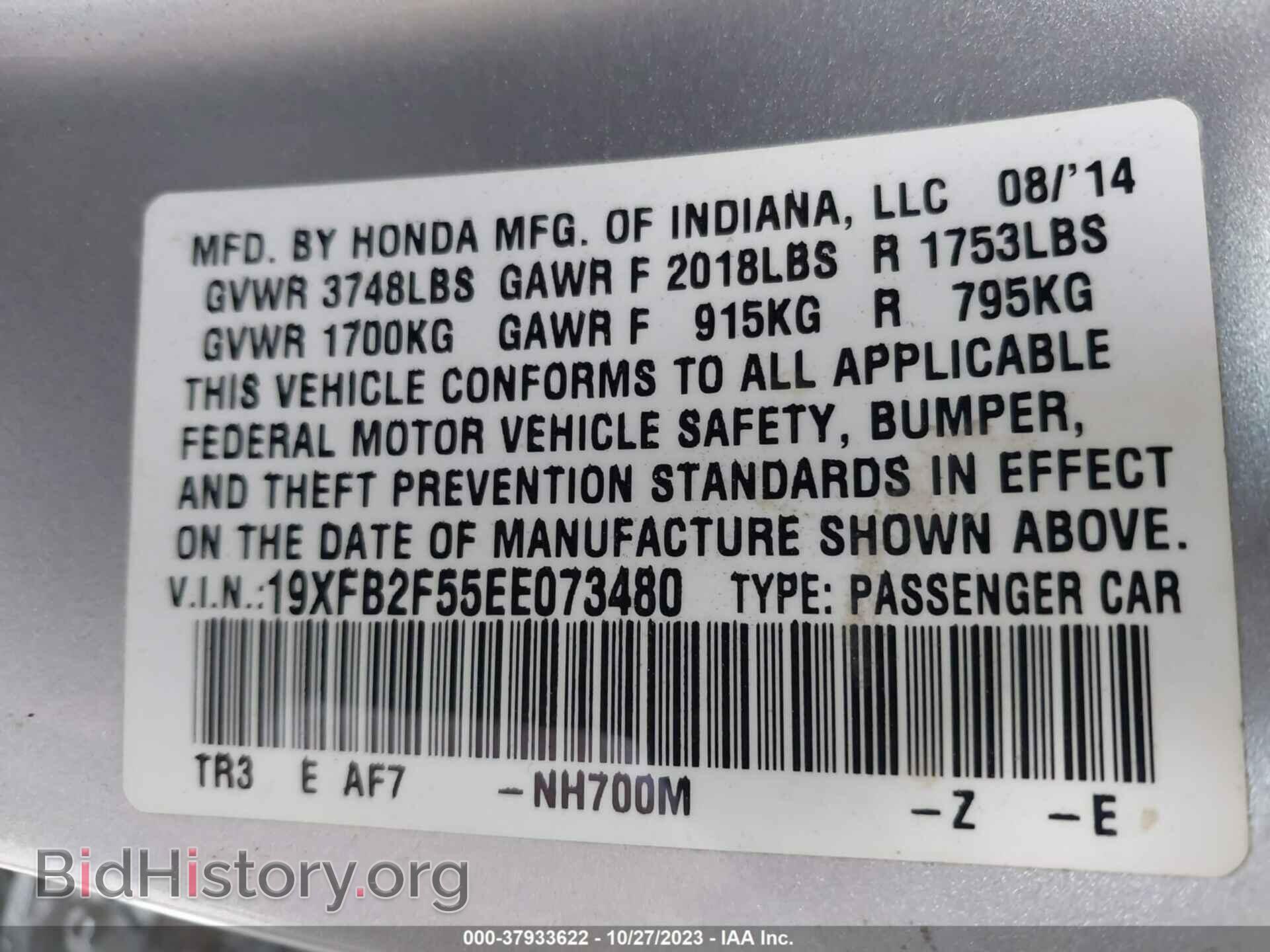 2014 HONDA CIVIC - VIN: 19XFB2F55EE073480 - Photo 9