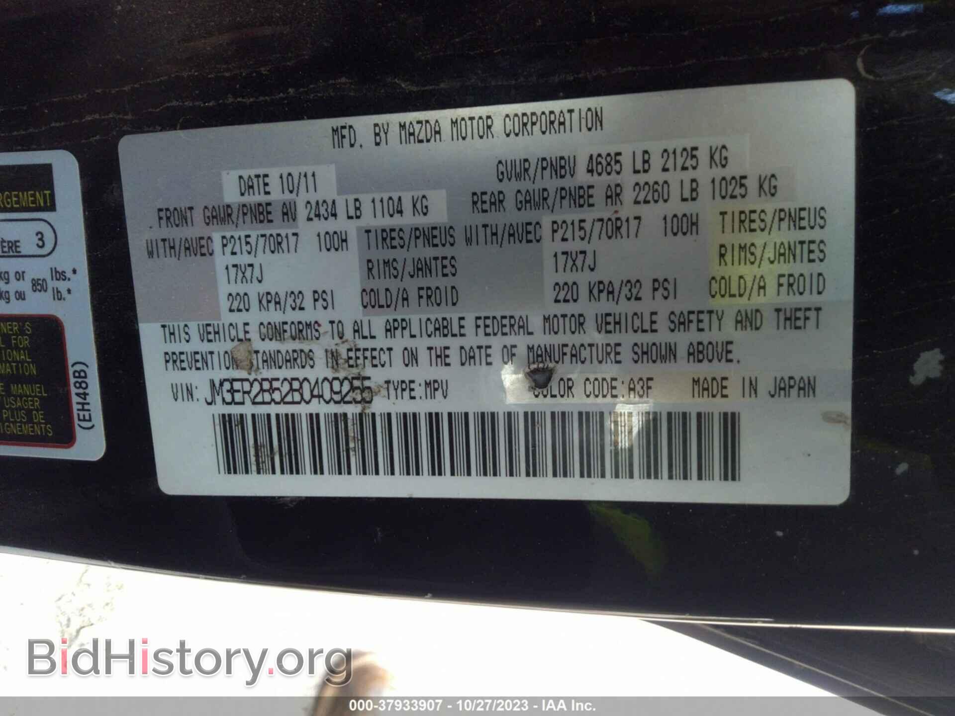 2011 MAZDA CX-7 - VIN: JM3ER2B52B0409255 - Фото 9