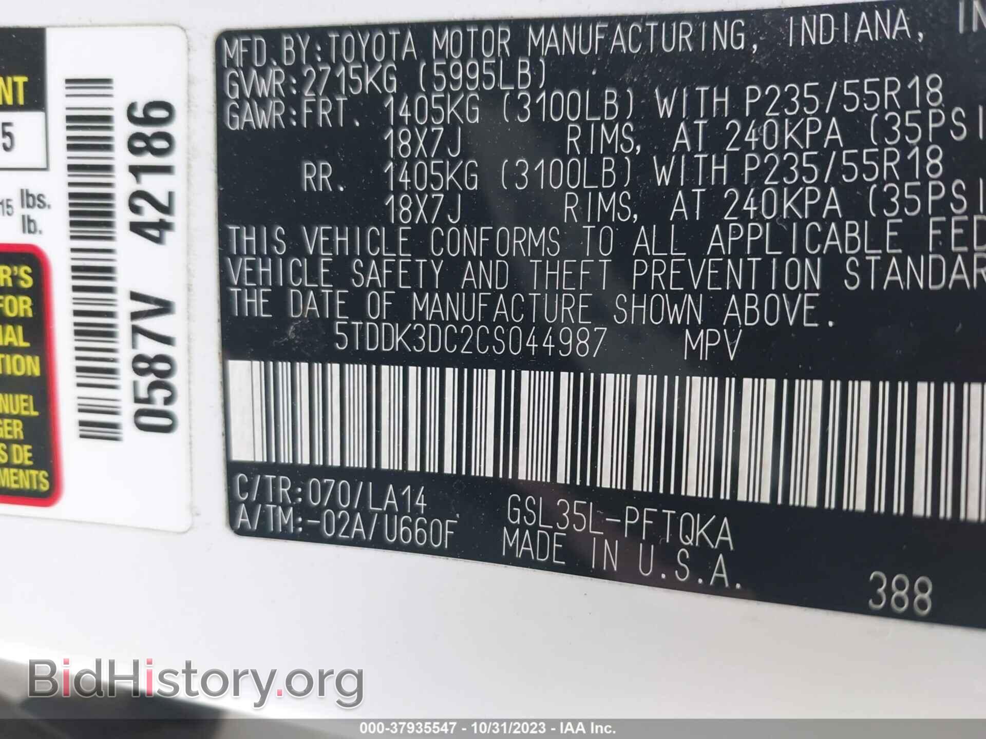 2012 TOYOTA SIENNA - VIN: 5TDDK3DC2CS044987 - Фото 9