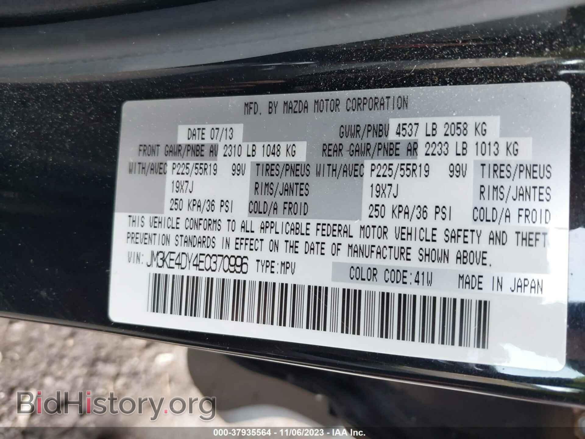2014 MAZDA CX-5 - VIN: JM3KE4DY4E0370996 - Фото 9