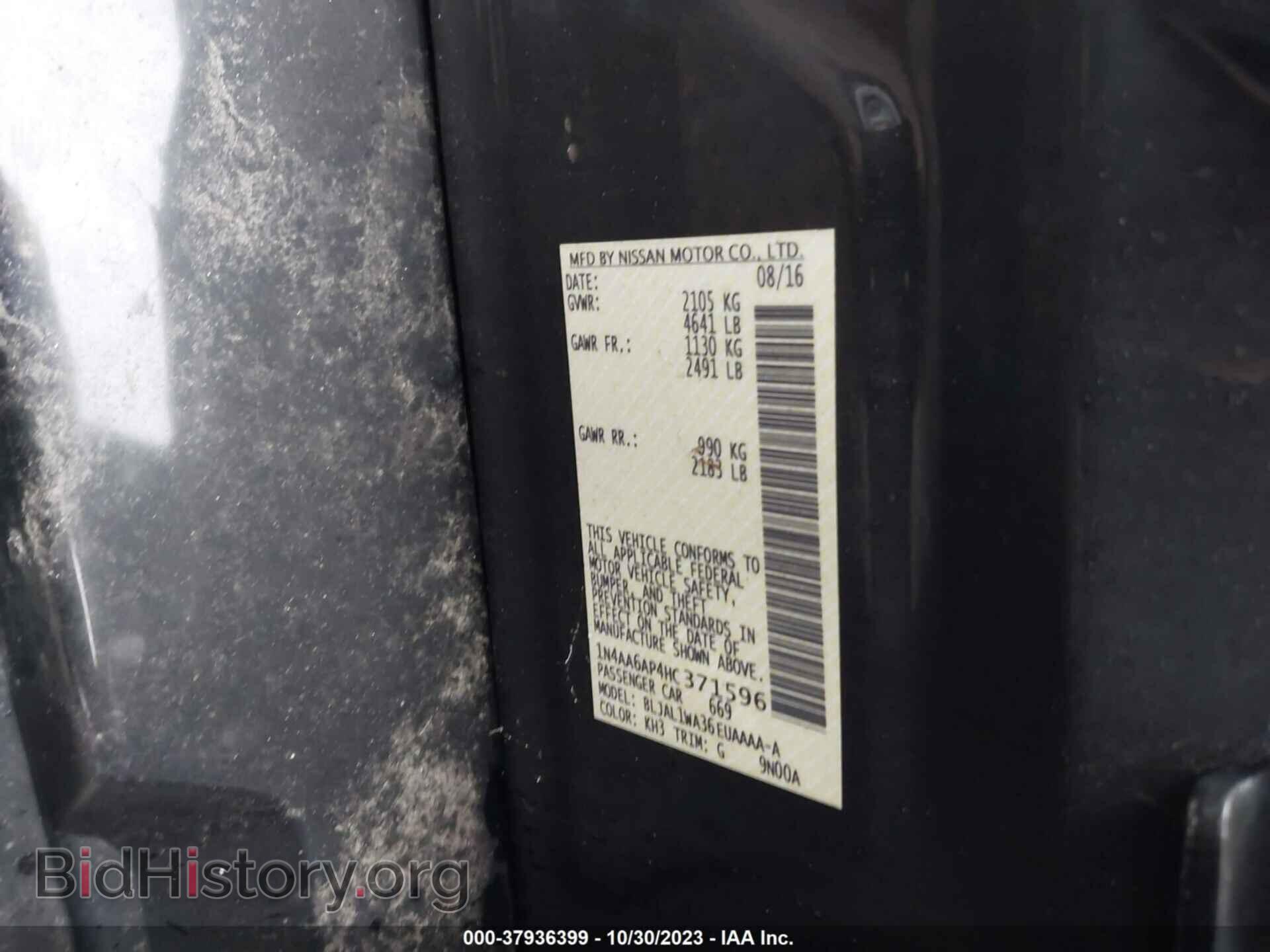2017 NISSAN MAXIMA - VIN: 1N4AA6AP4HC371596 - Фото 9