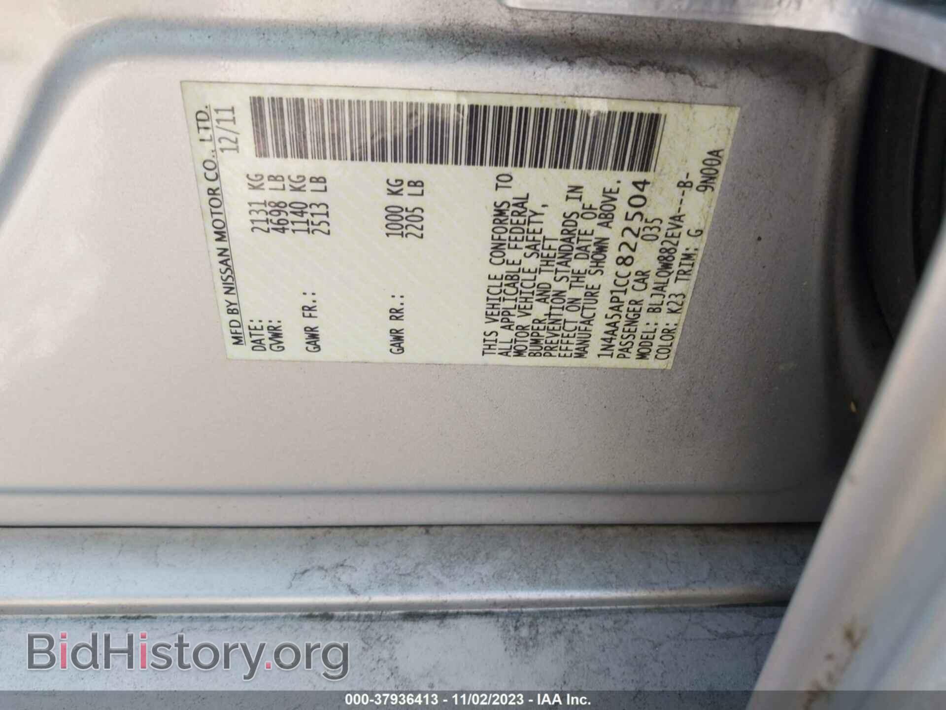 2012 NISSAN MAXIMA - VIN: 1N4AA5AP1CC822504 - Фото 9