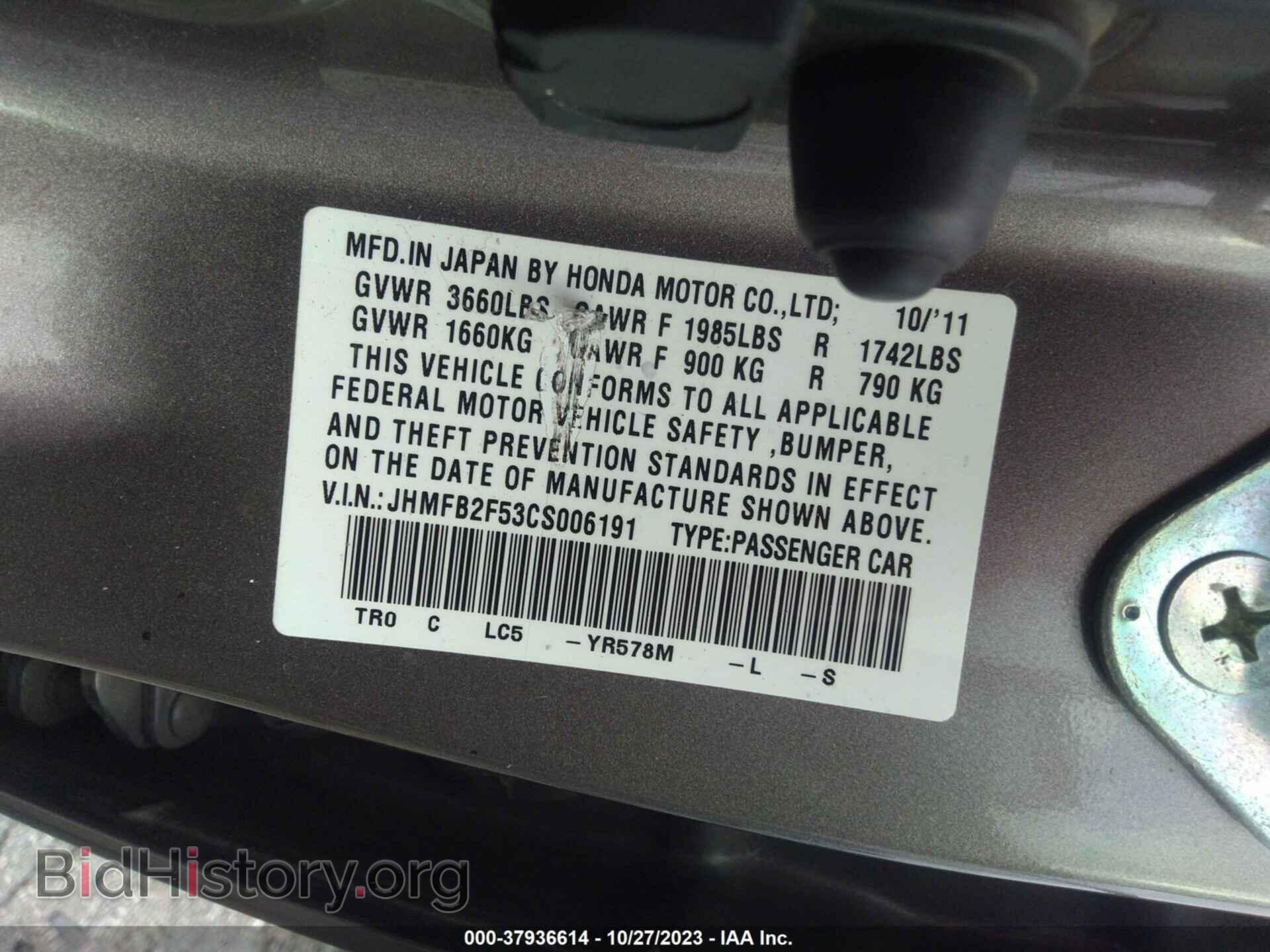 2012 HONDA CIVIC - VIN: JHMFB2F53CS006191 - Photo 9