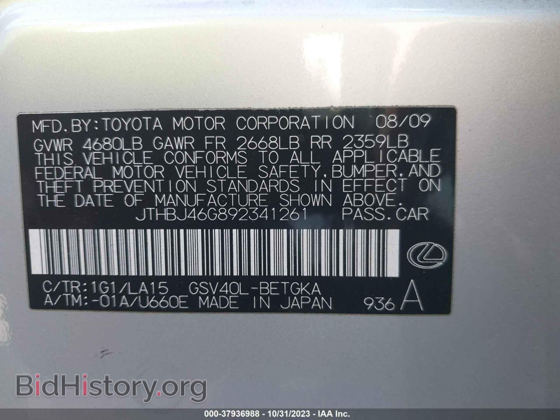 2009 LEXUS ES 350 - VIN: JTHBJ46G892341261 - Фото 9