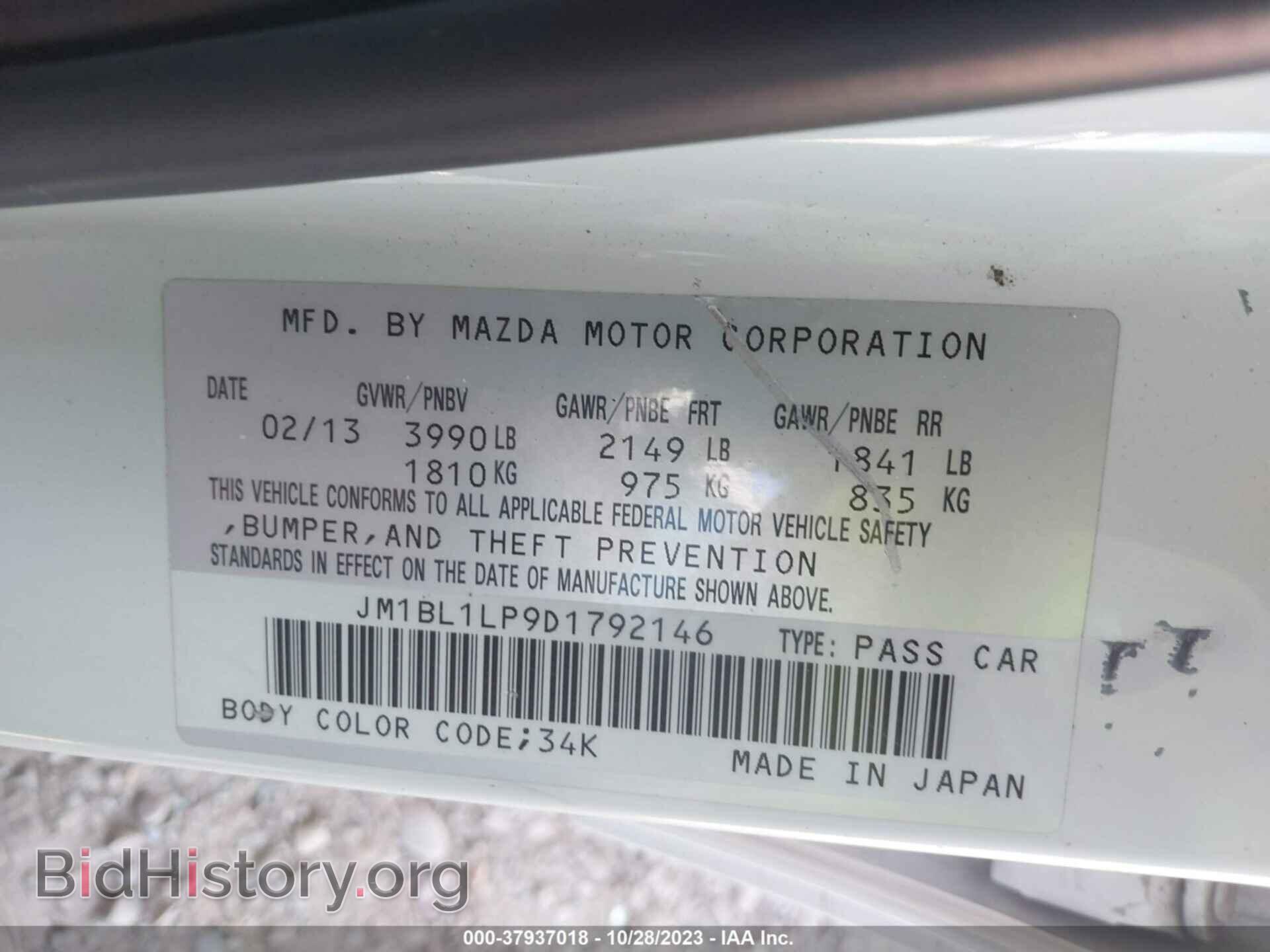 2013 MAZDA MAZDA3 - VIN: JM1BL1LP9D1792146 - Фото 9