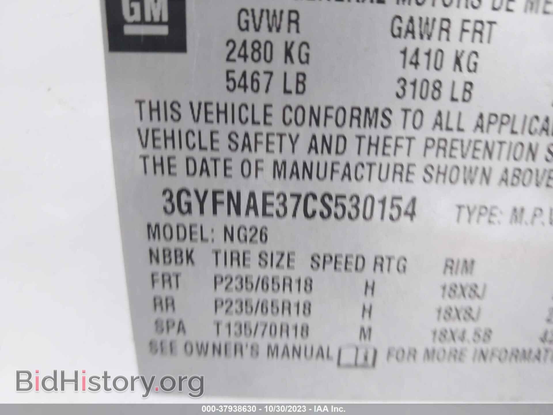 2012 CADILLAC SRX - VIN: 3GYFNAE37CS530154 - Фото 9