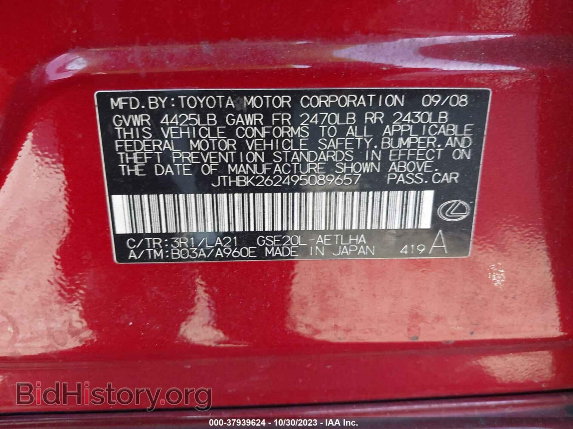 2009 LEXUS IS 250 - VIN: JTHBK262495089657 - Фото 9