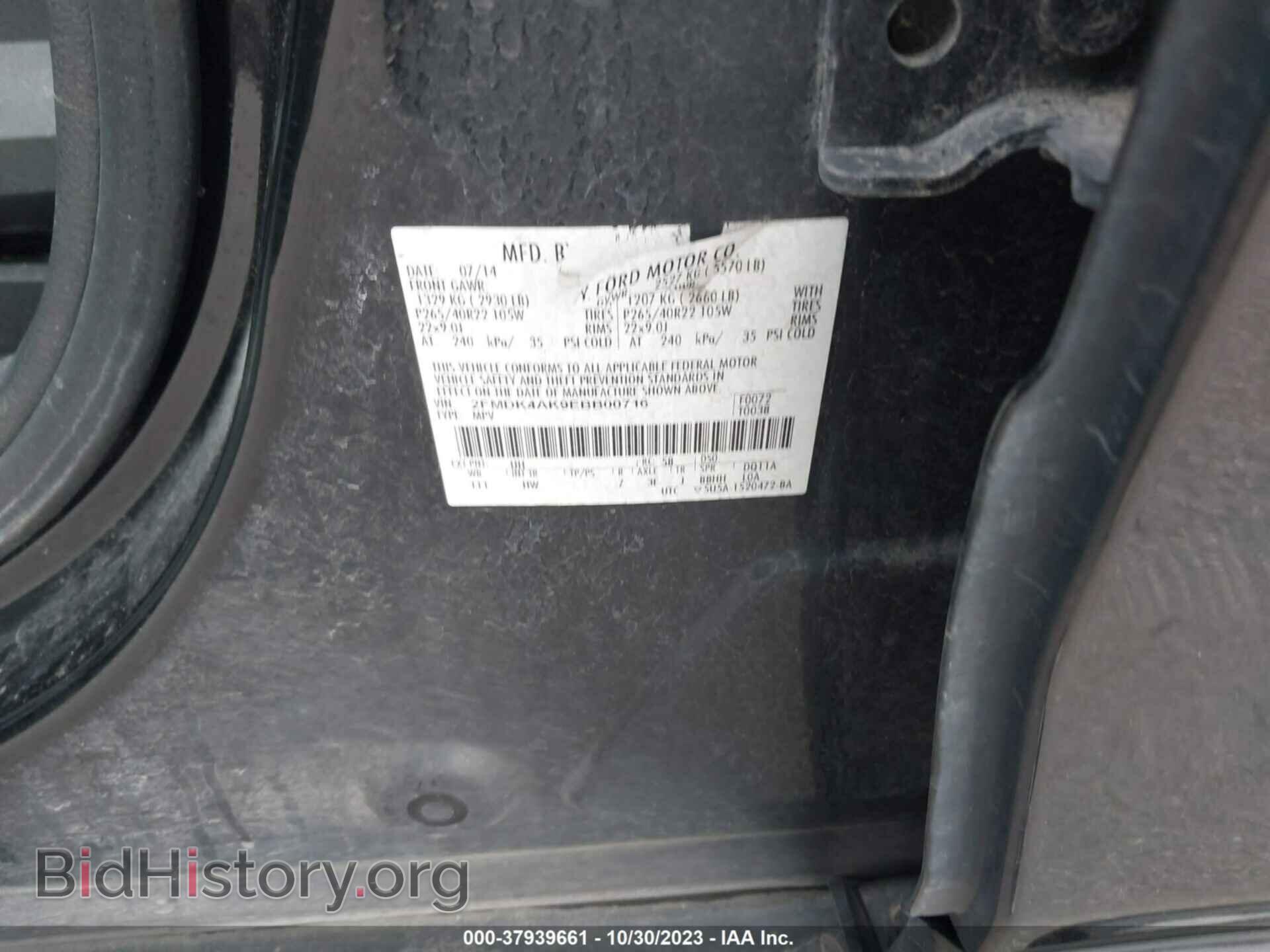 2014 FORD EDGE - VIN: 2FMDK4AK9EBB00716 - Фото 9