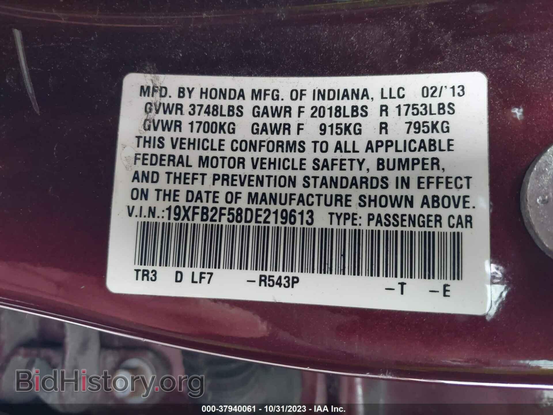 2013 HONDA CIVIC - VIN: 19XFB2F58DE219613 - Фото 9
