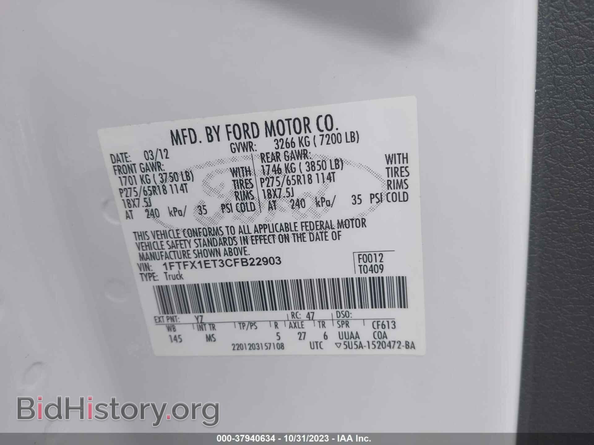 2012 FORD F-150 - VIN: 1FTFX1ET3CFB22903 - Фото 9