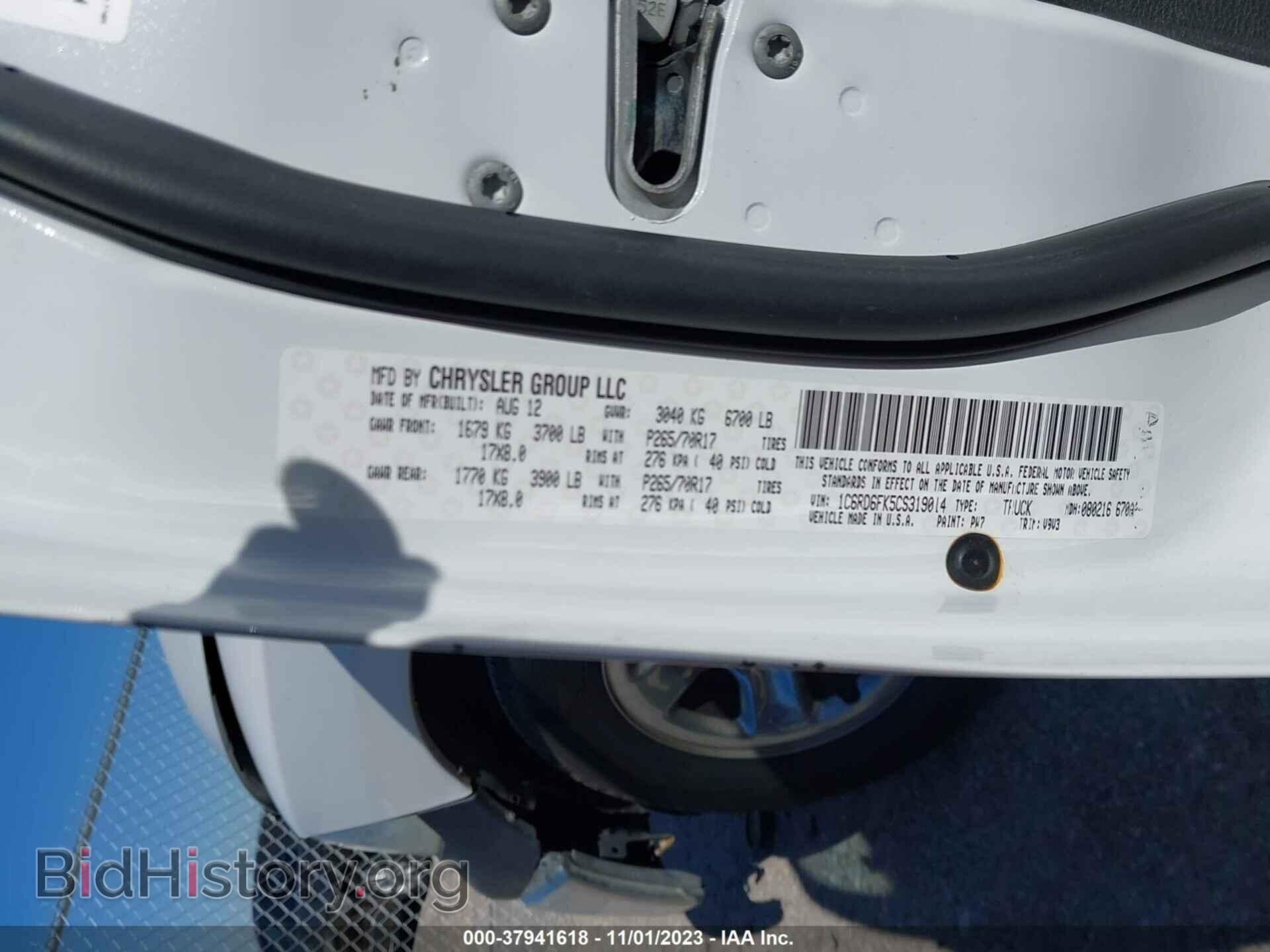 2012 RAM 1500 - VIN: 1C6RD6FK5CS319014 - Фото 9