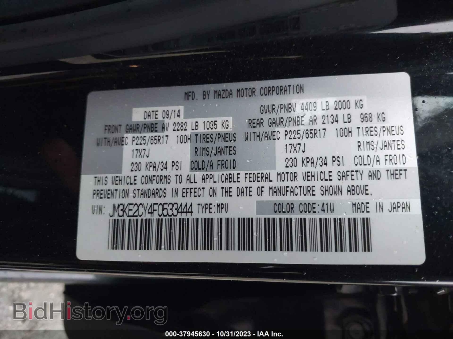 2015 MAZDA CX-5 - VIN: JM3KE2CY4F0533444 - Фото 9