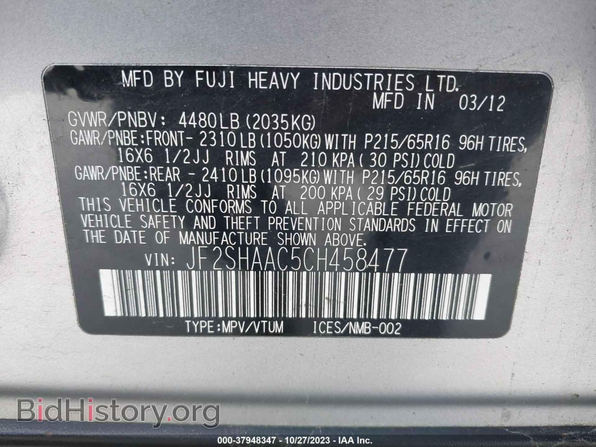 2012 SUBARU FORESTER - VIN: JF2SHAAC5CH458477 - Фото 9
