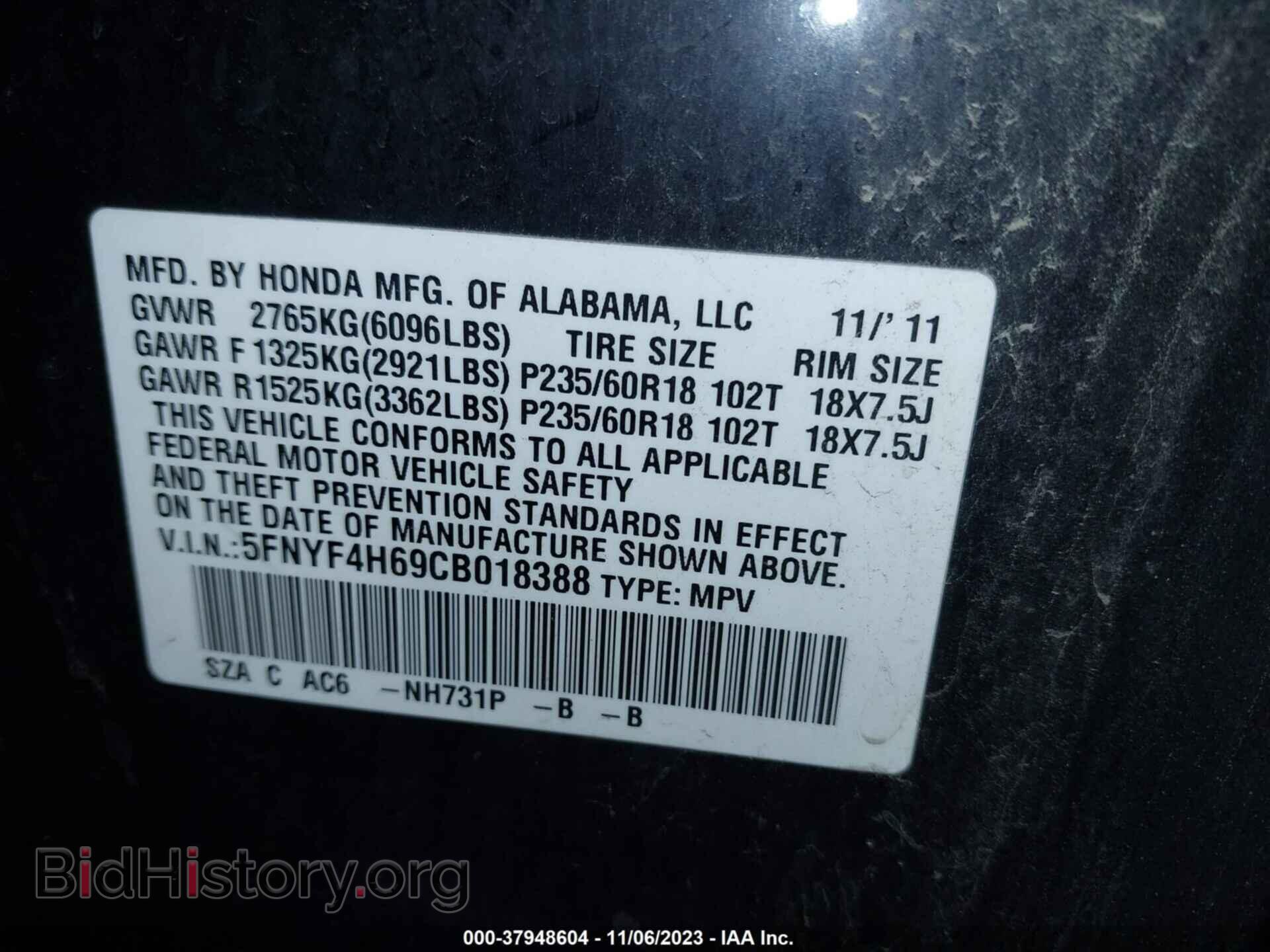 2012 HONDA PILOT - VIN: 5FNYF4H69CB018388 - Фото 9