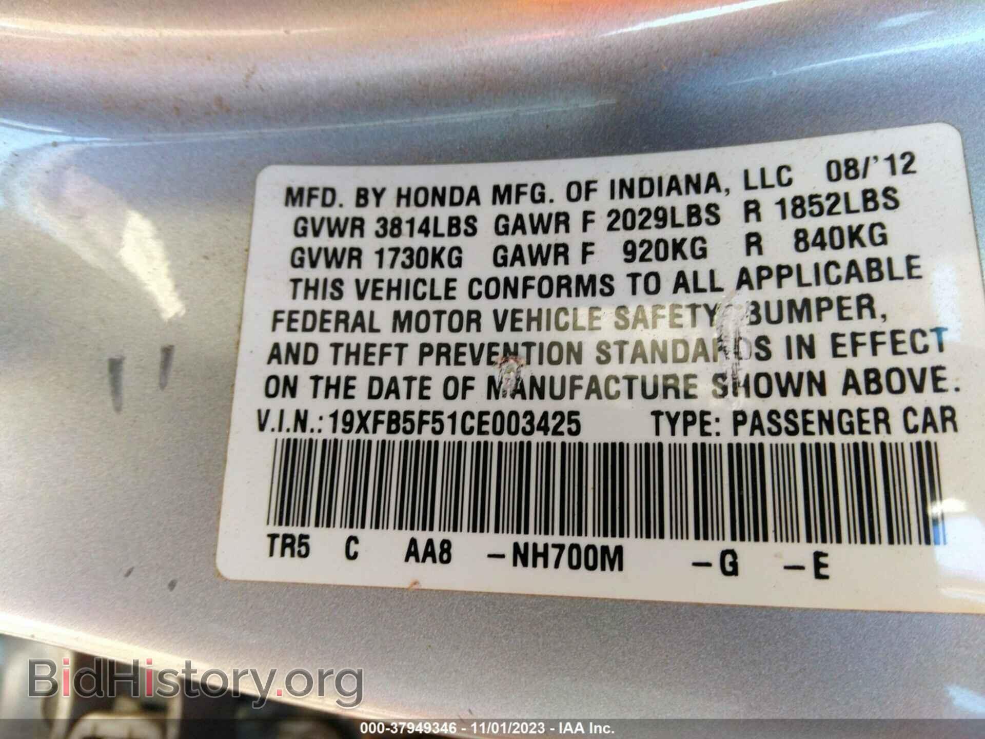 2012 HONDA CIVIC - VIN: 19XFB5F51CE003425 - Фото 9
