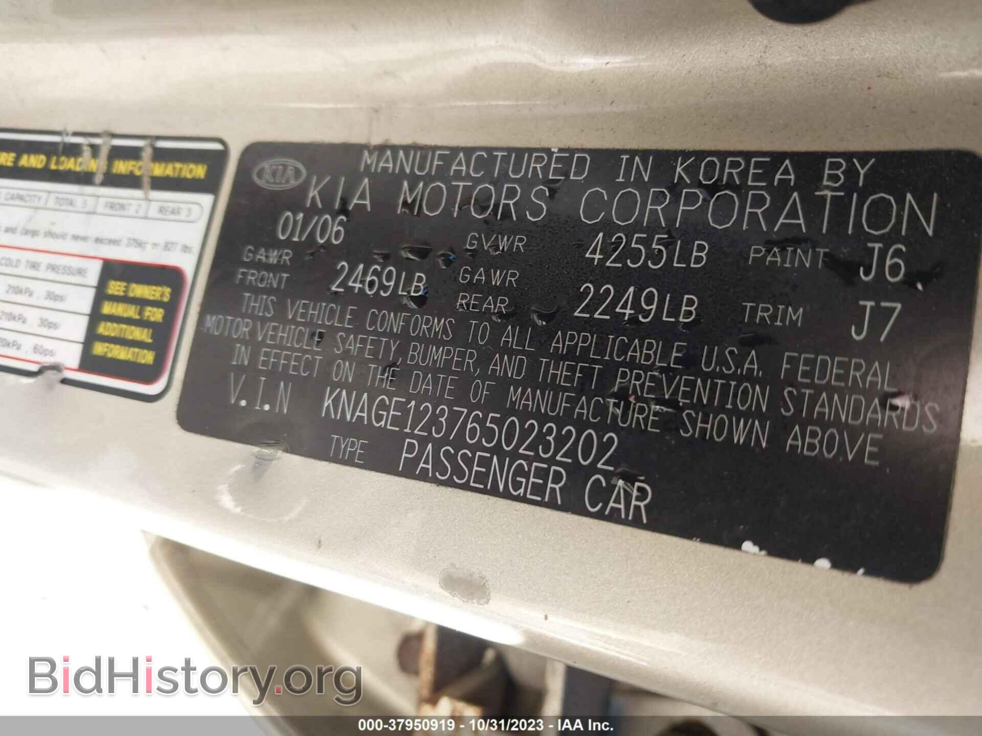 2006 KIA OPTIMA - VIN: KNAGE123765023202 - Фото 9