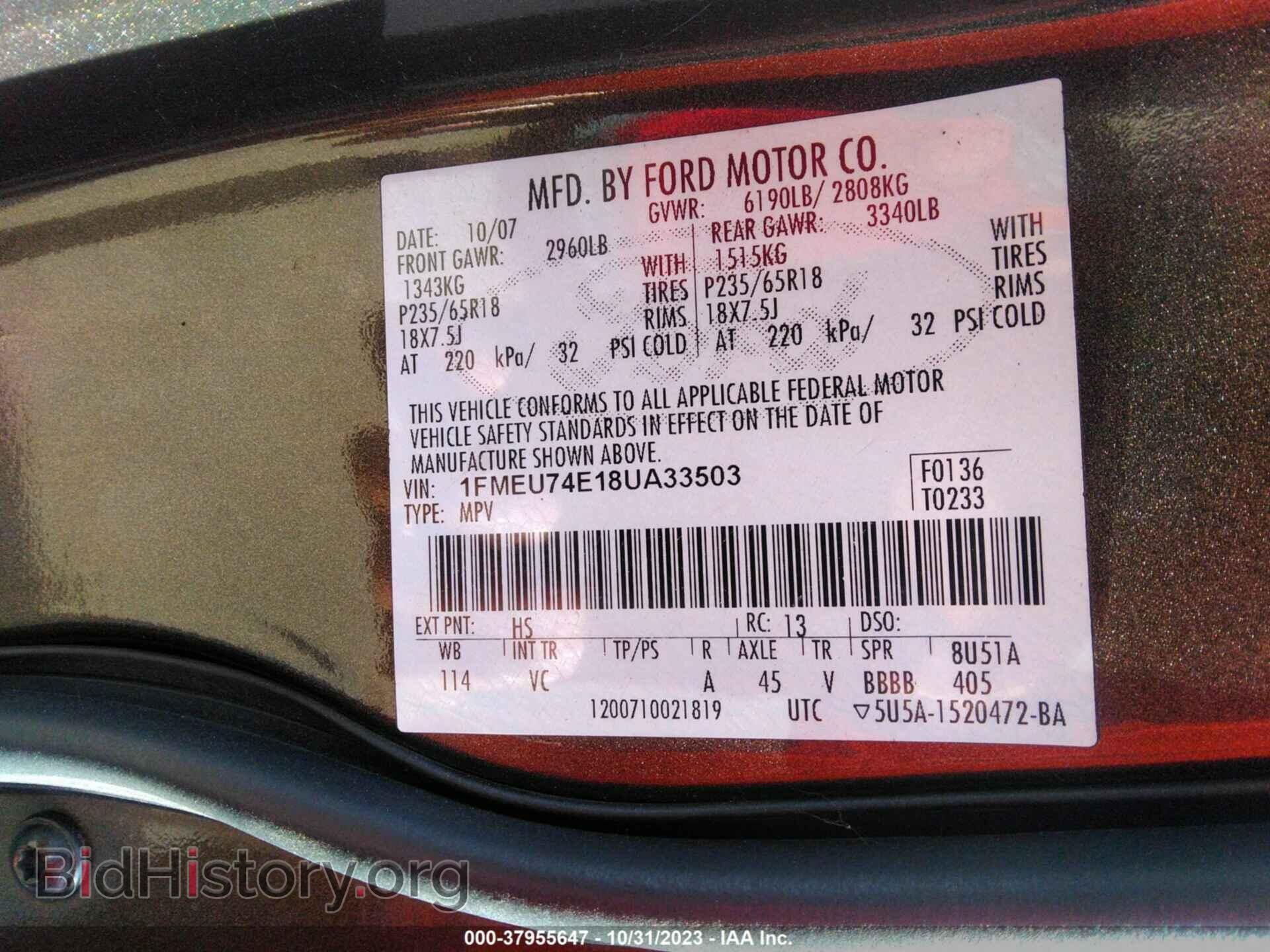2008 FORD EXPLORER - VIN: 1FMEU74E18UA33503 - Фото 9