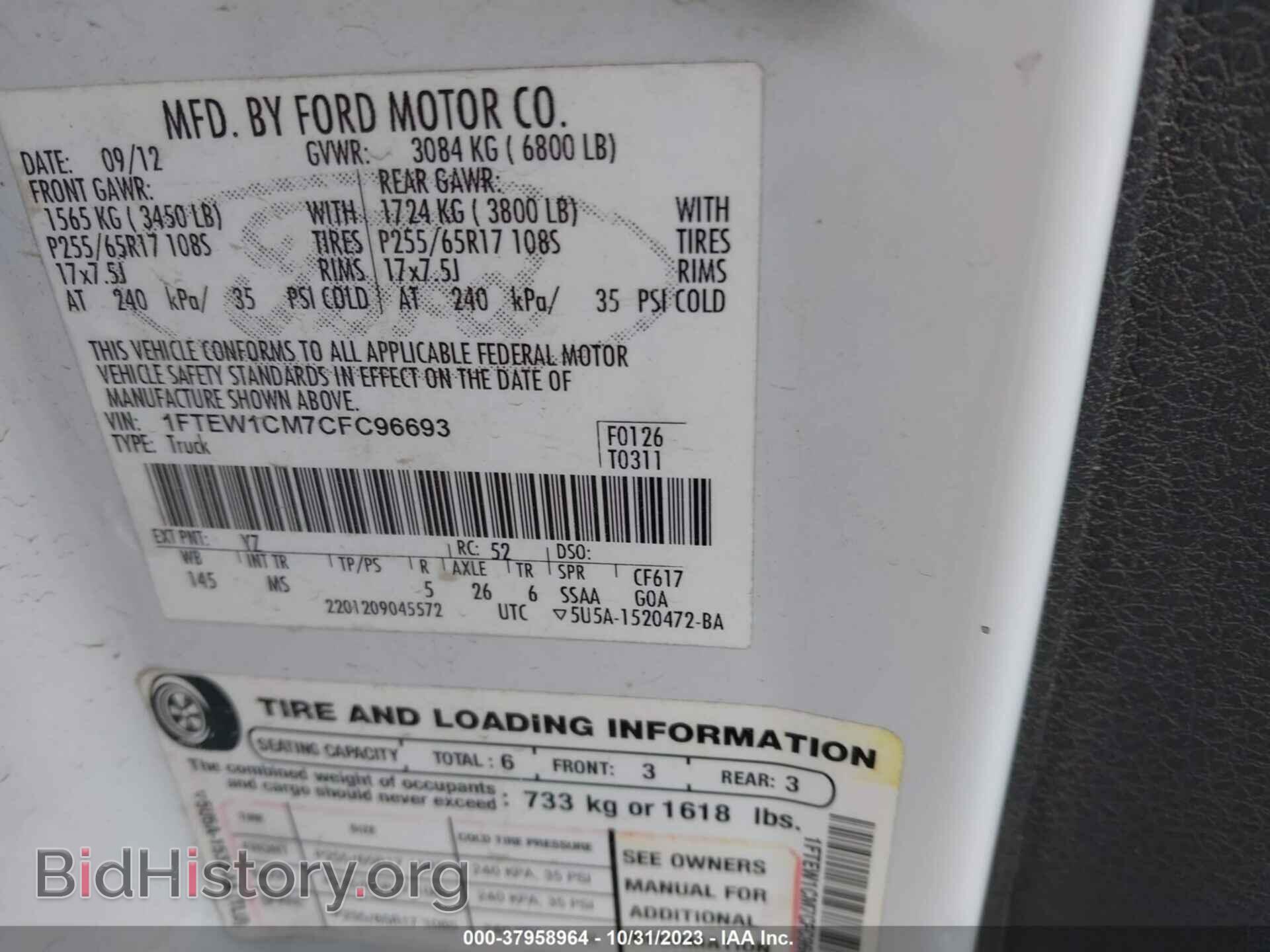 2012 FORD F-150 - VIN: 1FTEW1CM7CFC96693 - Фото 9