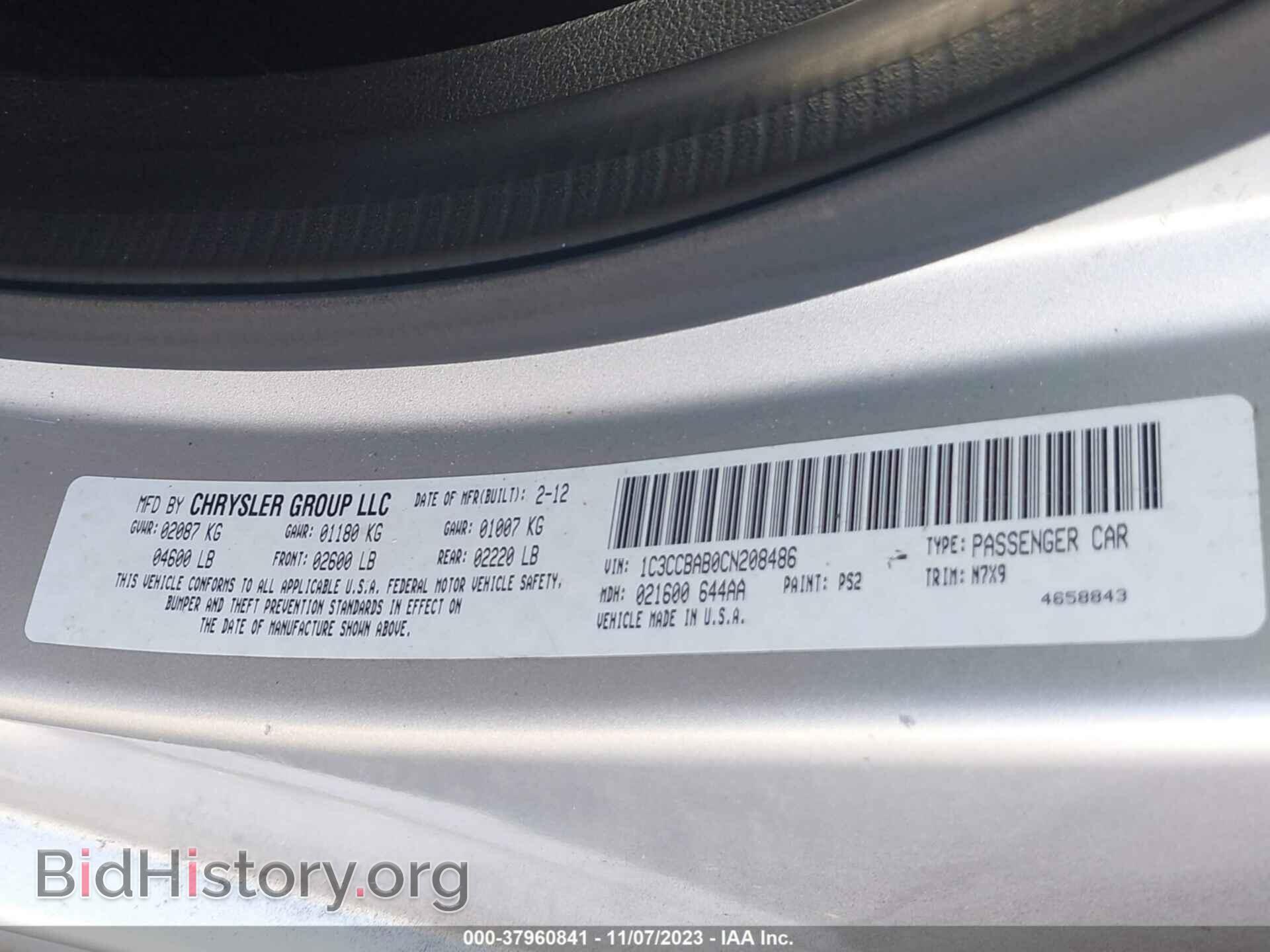 2012 CHRYSLER 200 - VIN: 1C3CCBAB0CN208486 - Фото 9