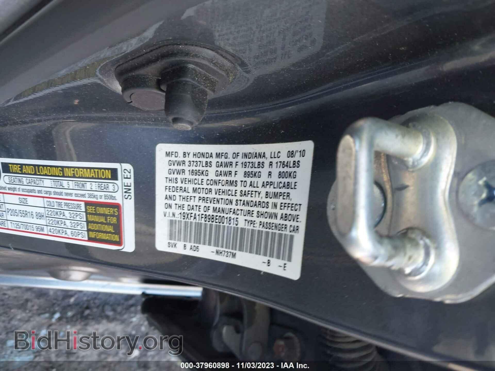 2011 HONDA CIVIC - VIN: 19XFA1F89BE001815 - Фото 9