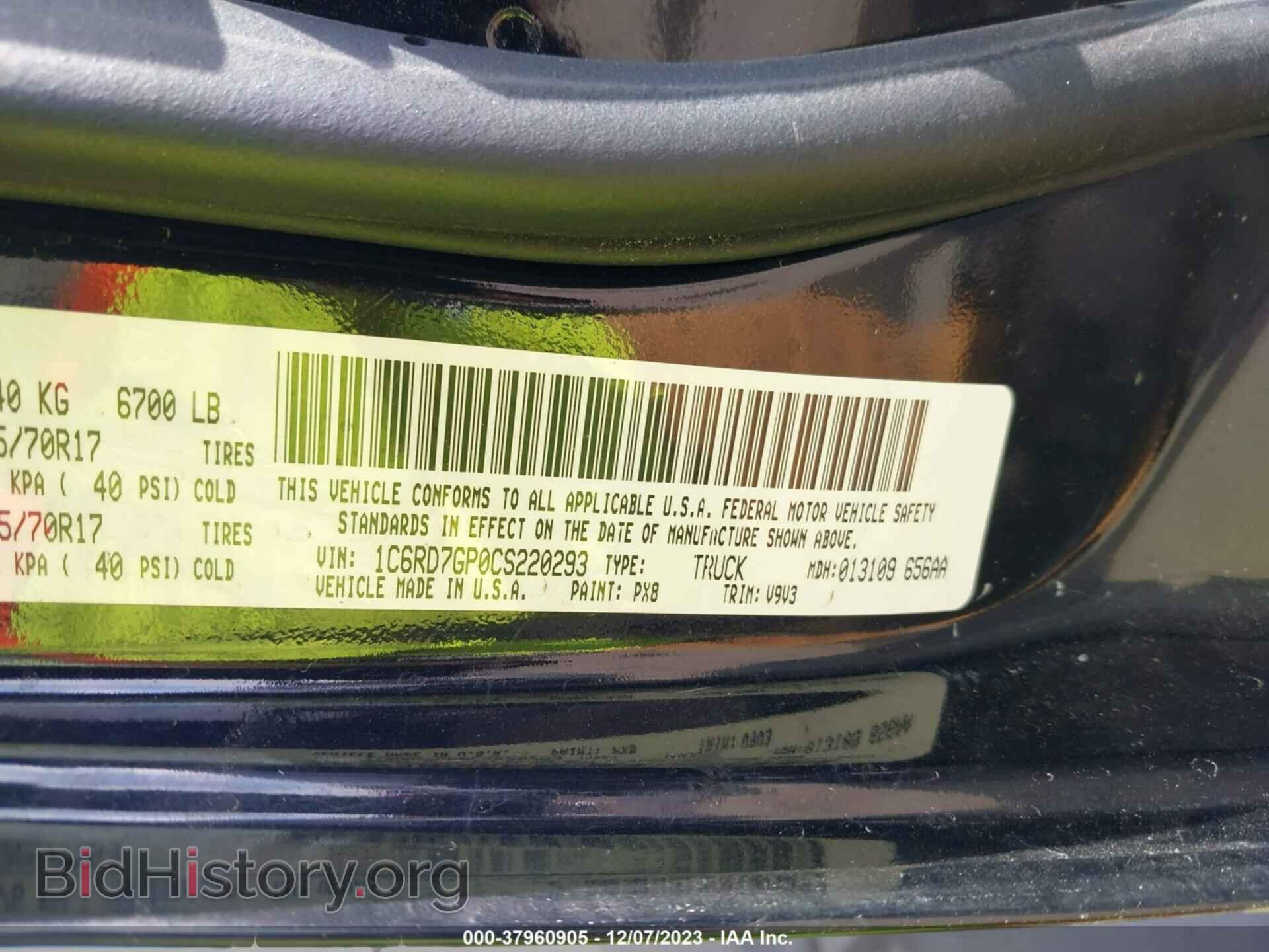 2012 RAM 1500 - VIN: 1C6RD7GP0CS220293 - Фото 9