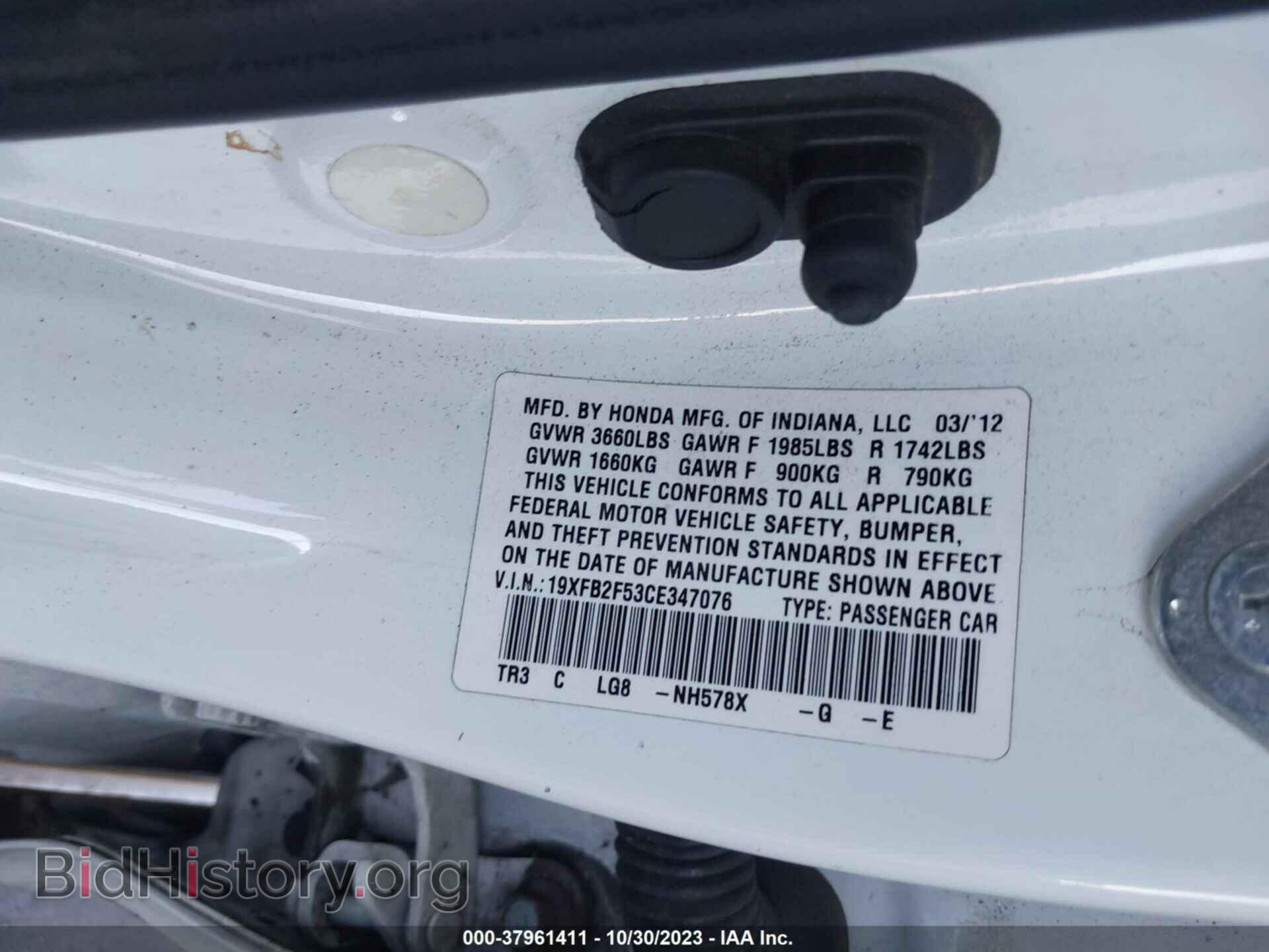 2012 HONDA CIVIC - VIN: 19XFB2F53CE347076 - Фото 9