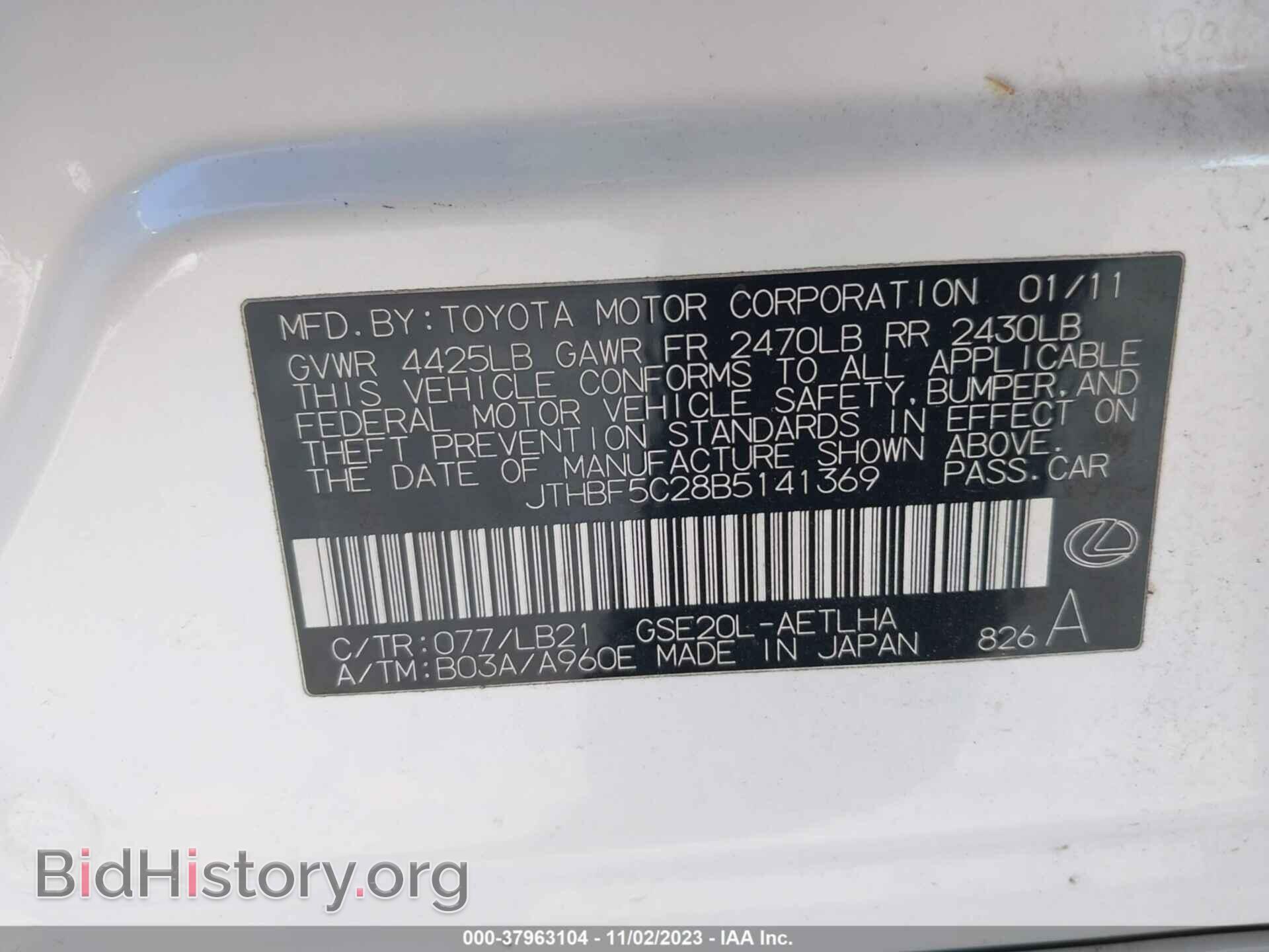 2011 LEXUS IS 250 - VIN: JTHBF5C28B5141369 - Фото 9