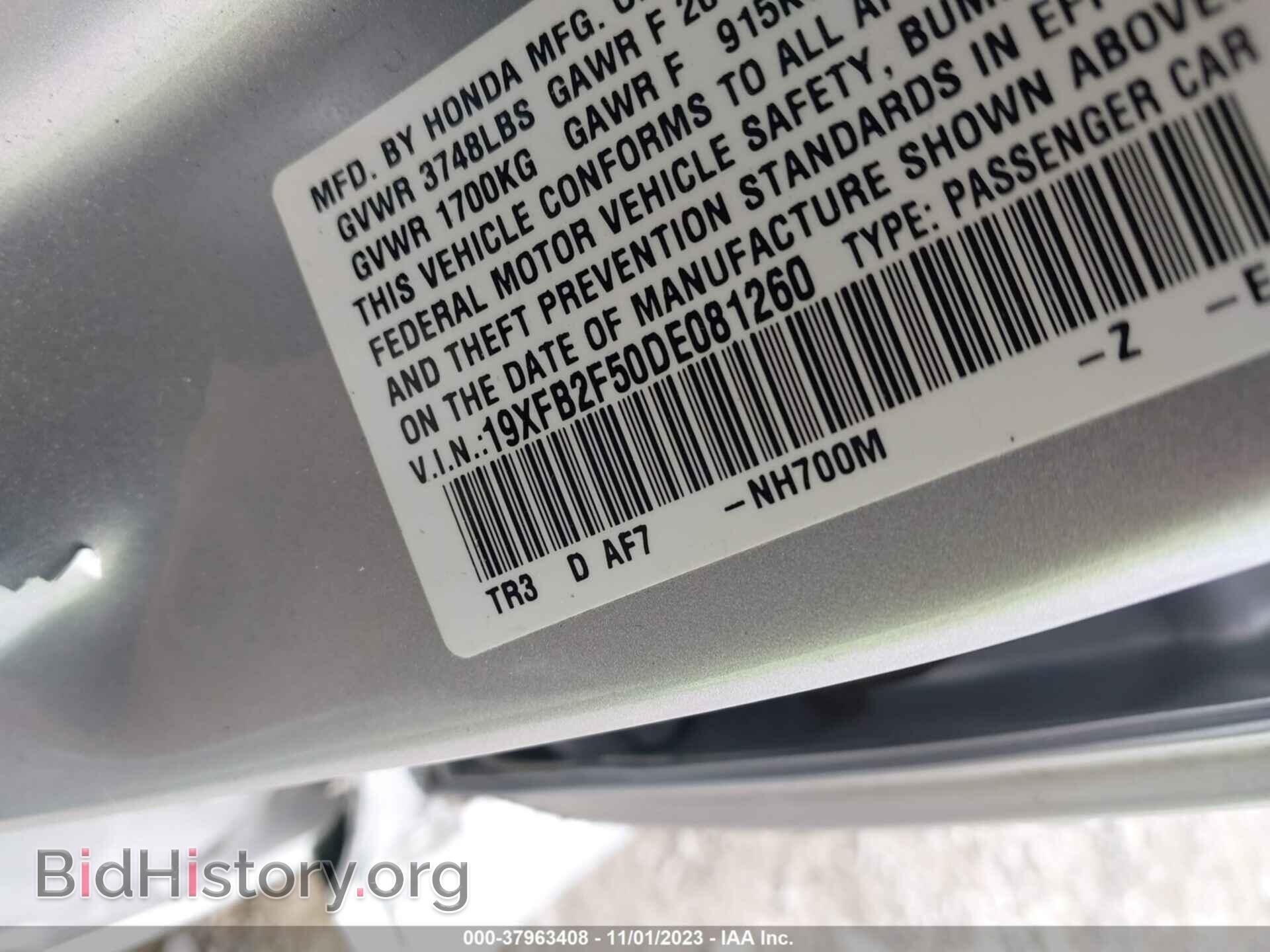 2013 HONDA CIVIC - VIN: 19XFB2F50DE081260 - Фото 9