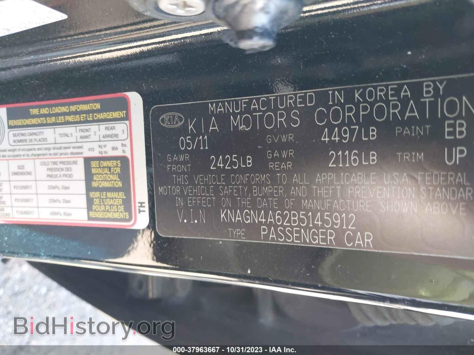 2011 KIA OPTIMA - VIN: KNAGN4A62B5145912 - Фото 9