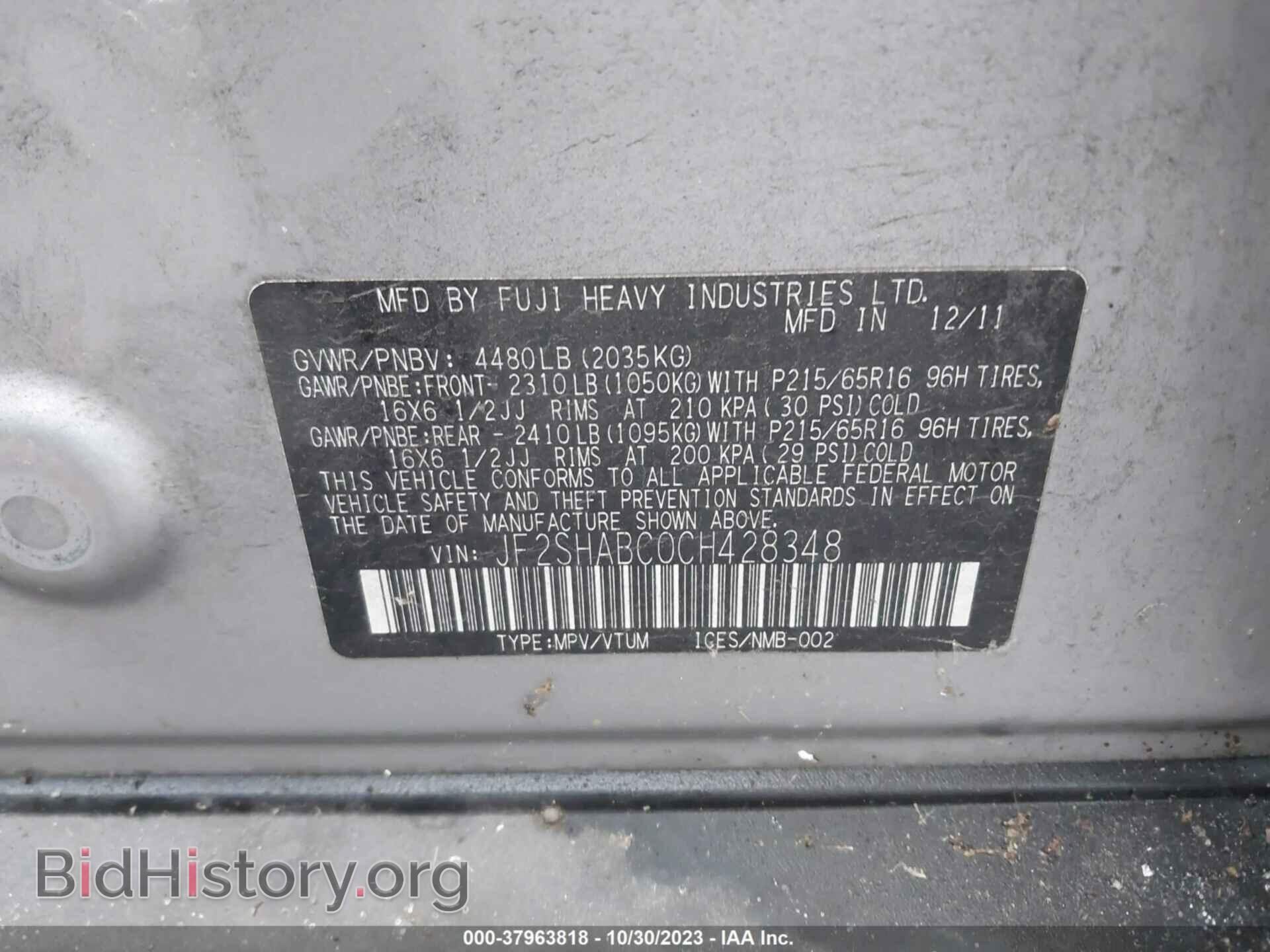 2012 SUBARU FORESTER - VIN: JF2SHABC0CH428348 - Фото 9