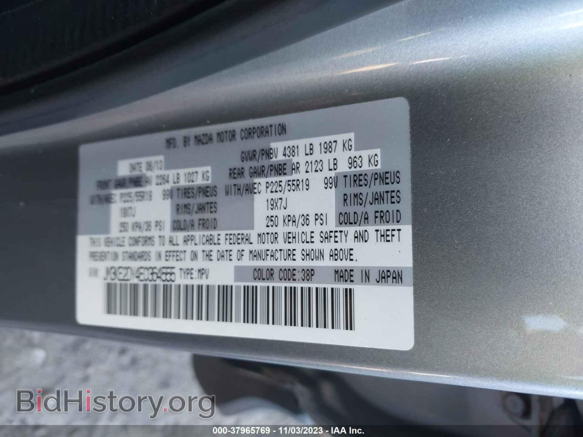 2014 MAZDA CX-5 - VIN: JM3KE2DY4E0364555 - Фото 9