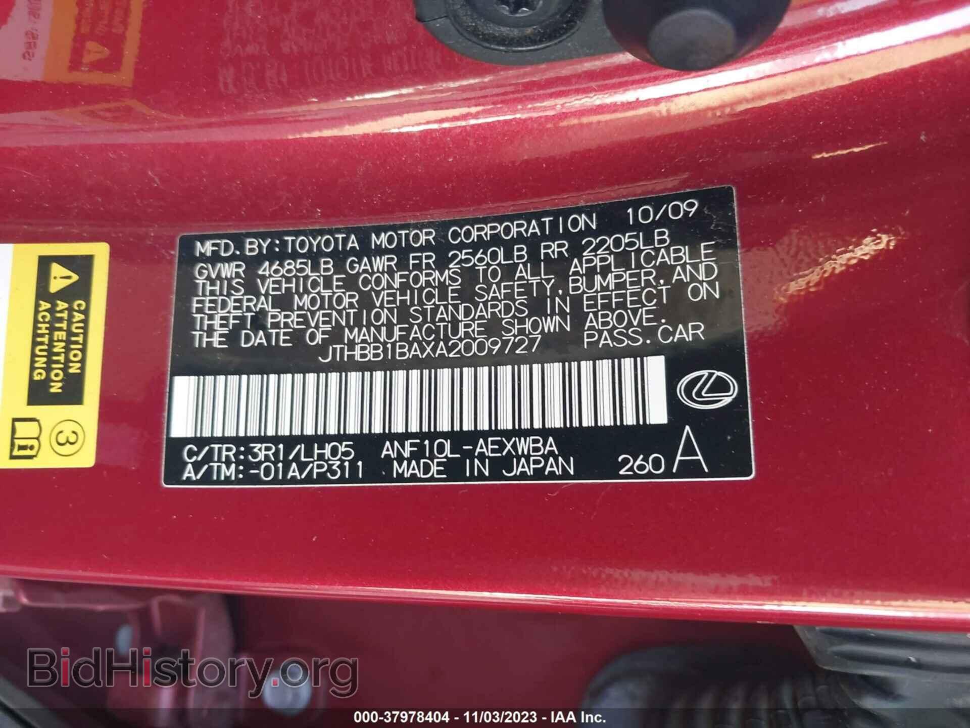 2010 LEXUS HS 250H - VIN: JTHBB1BAXA2009727 - Фото 9