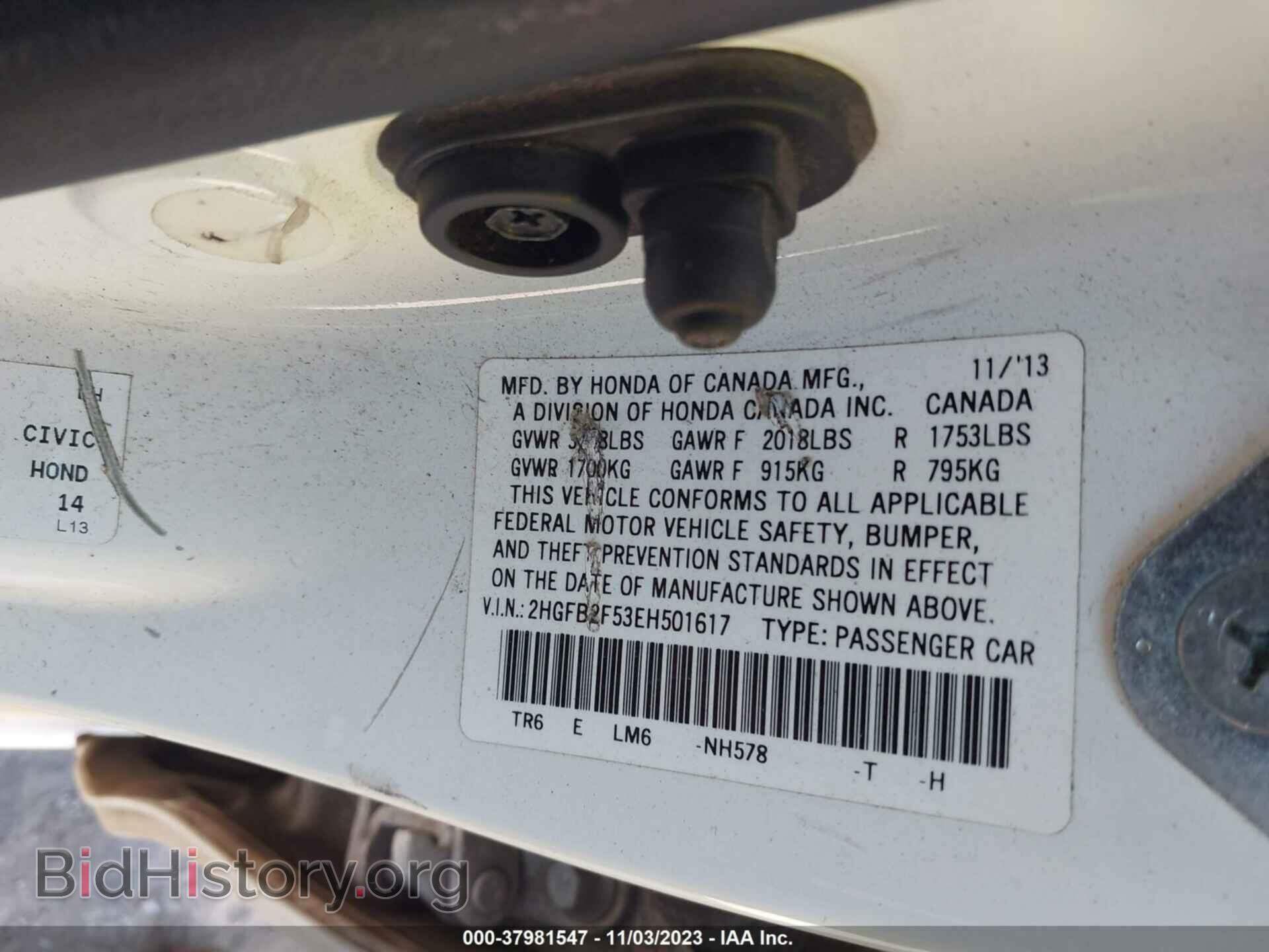 2014 HONDA CIVIC - VIN: 2HGFB2F53EH501617 - Фото 9