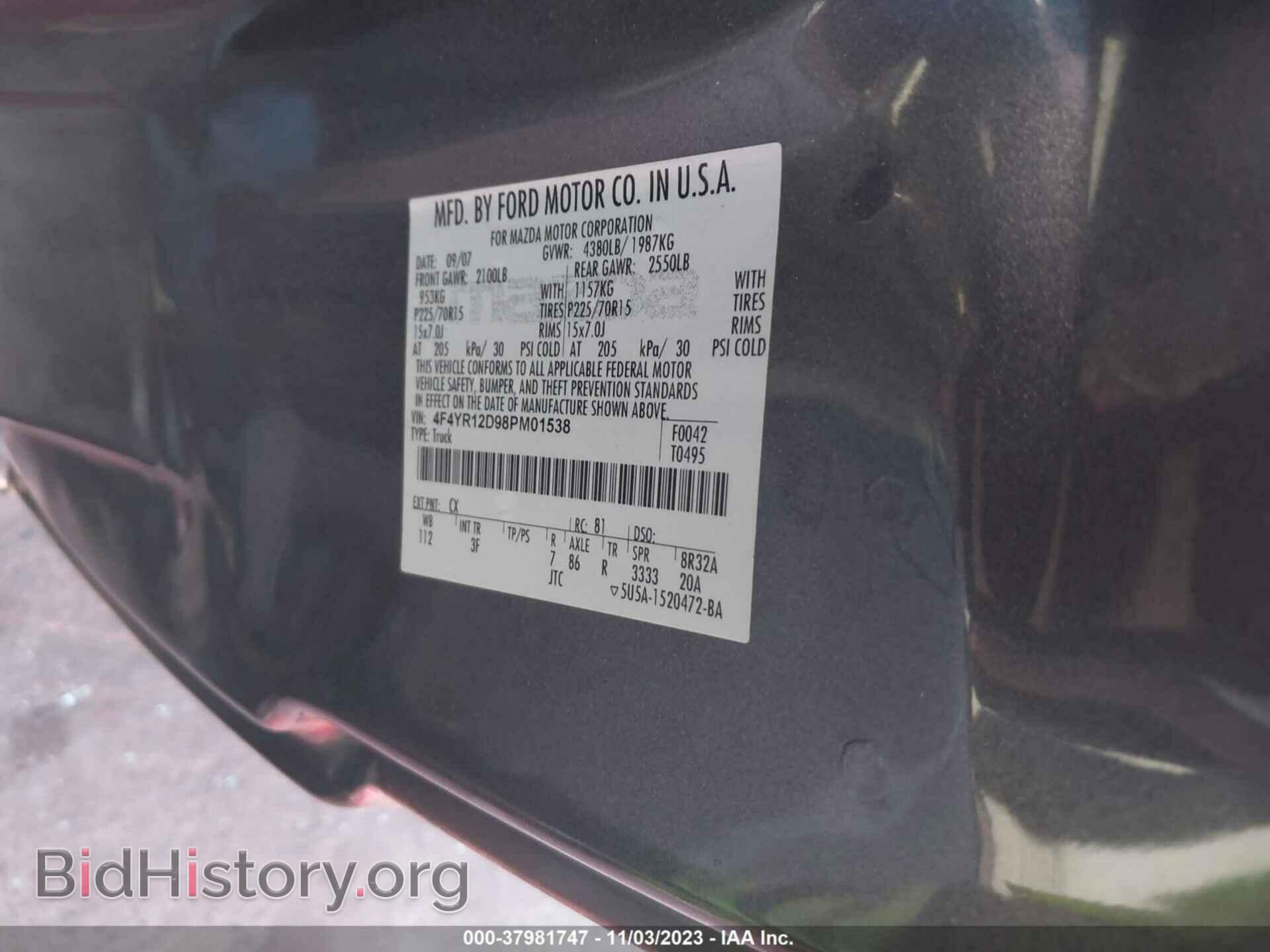 2008 MAZDA B2300 - VIN: 4F4YR12D98PM01538 - Фото 9