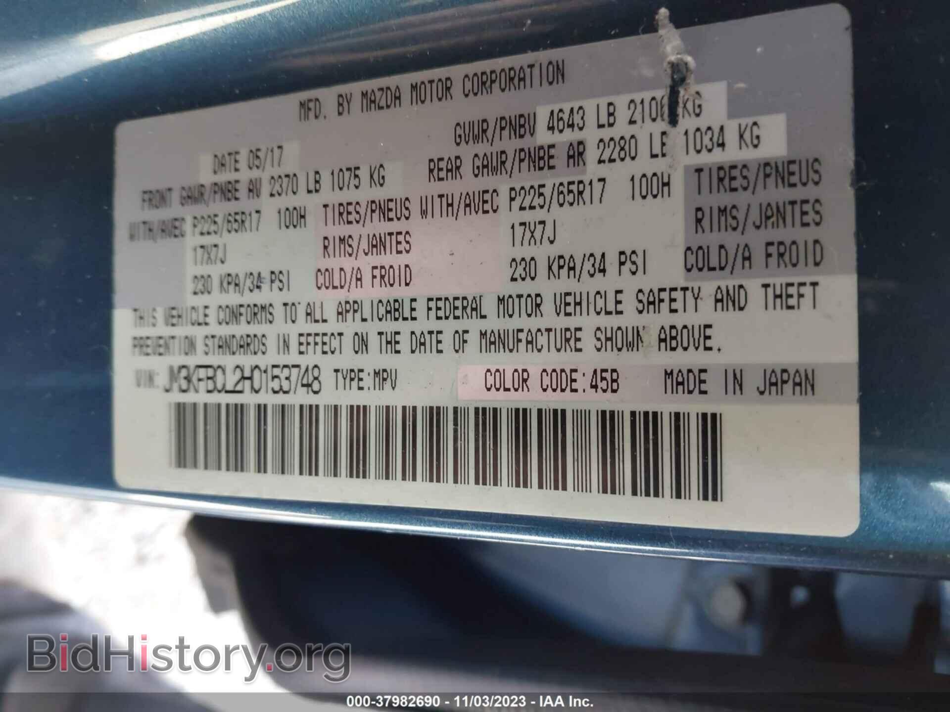 2017 MAZDA CX-5 - VIN: JM3KFBCL2H0153748 - Фото 9