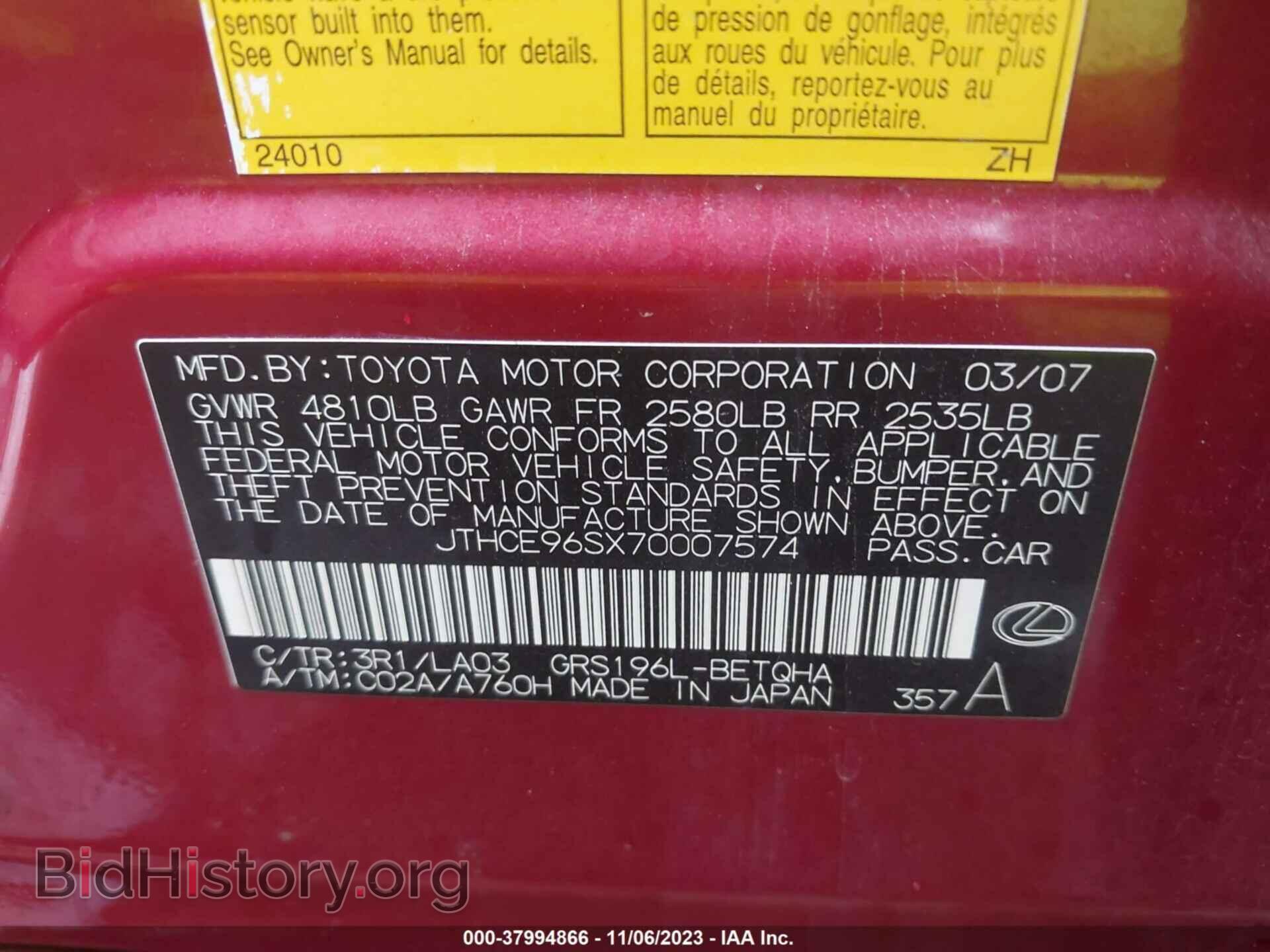 2007 LEXUS GS 350 - VIN: JTHCE96SX70007574 - Фото 9
