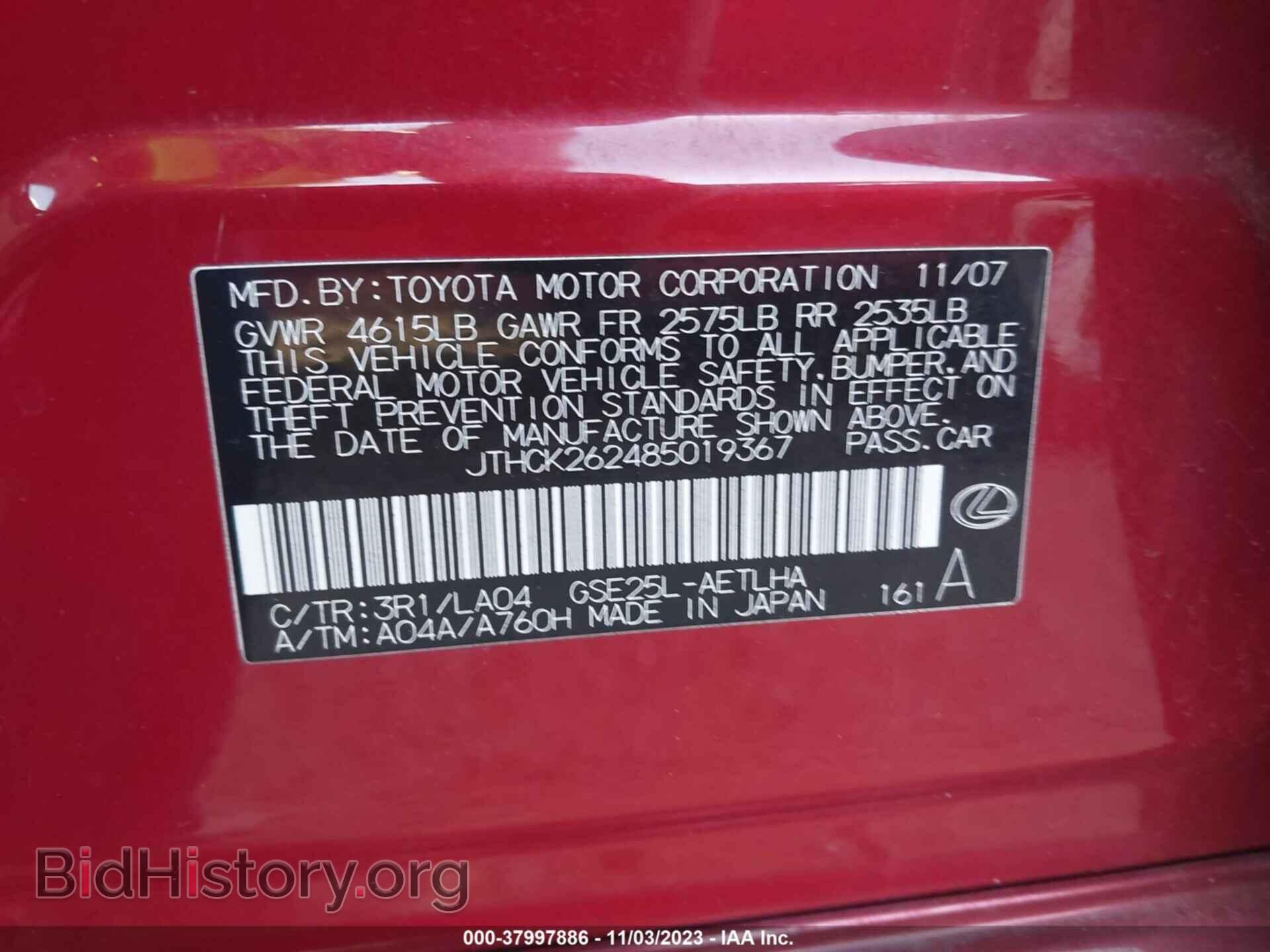 2008 LEXUS IS 250 - VIN: JTHCK262485019367 - Фото 9