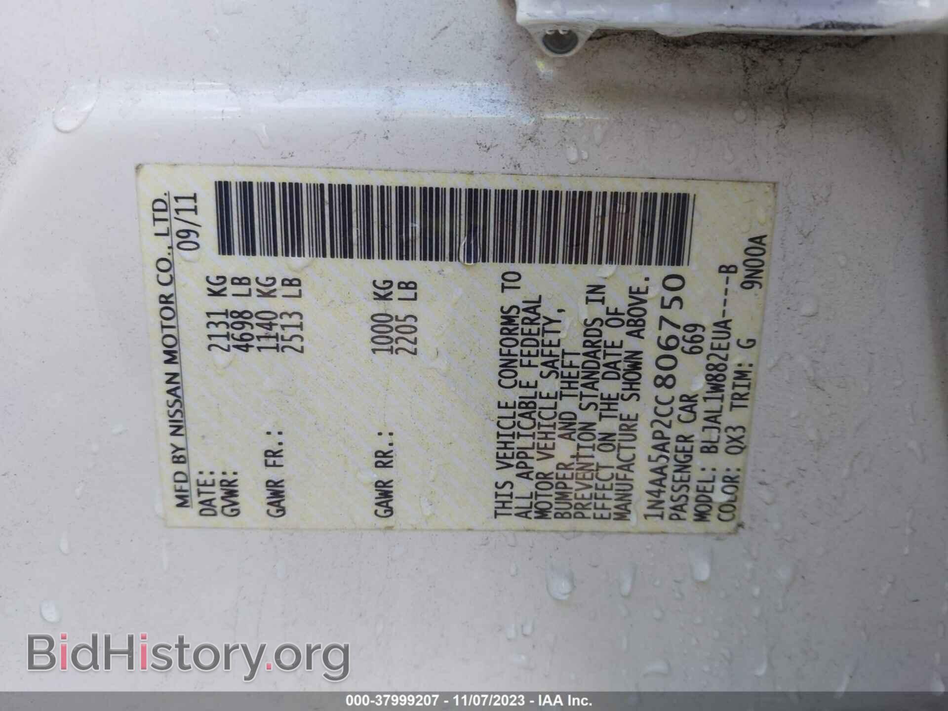 2012 NISSAN MAXIMA - VIN: 1N4AA5AP2CC806750 - Фото 9