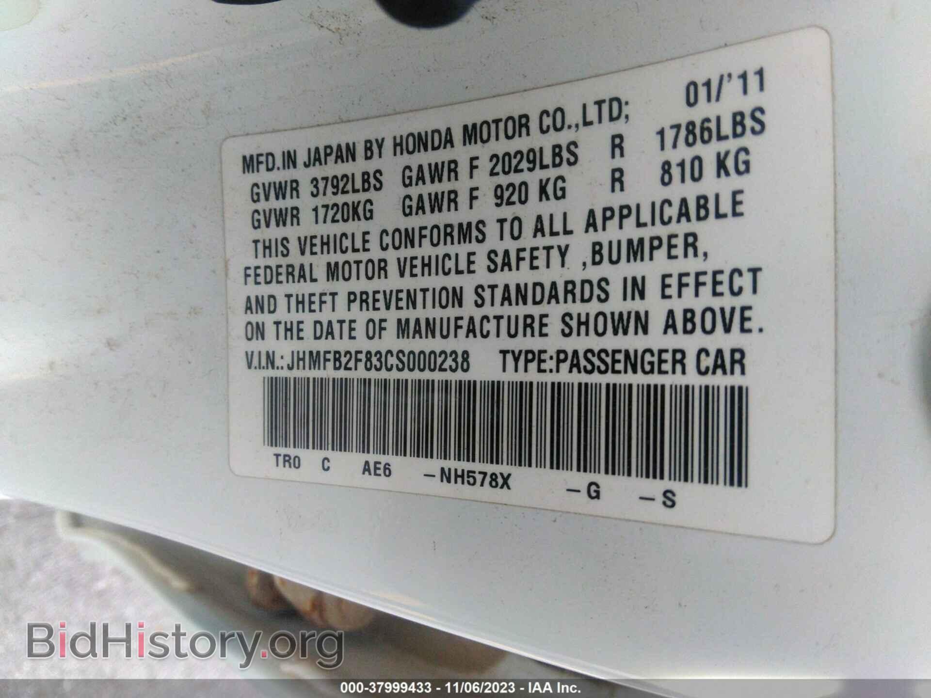 2012 HONDA CIVIC - VIN: JHMFB2F83CS000238 - Фото 9