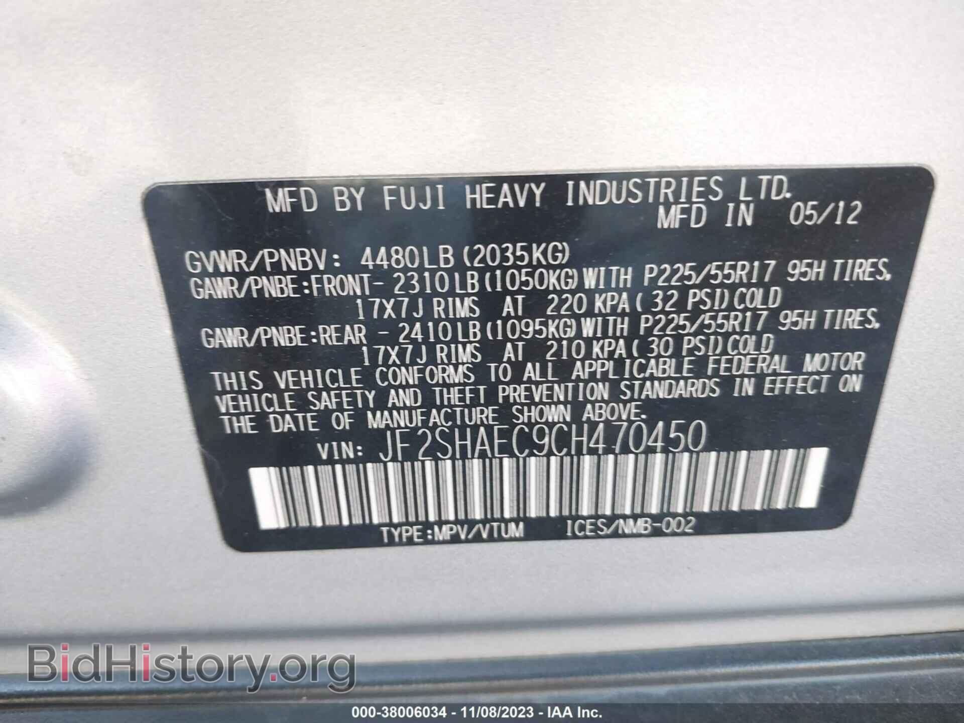 2012 SUBARU FORESTER - VIN: JF2SHAEC9CH470450 - Фото 9