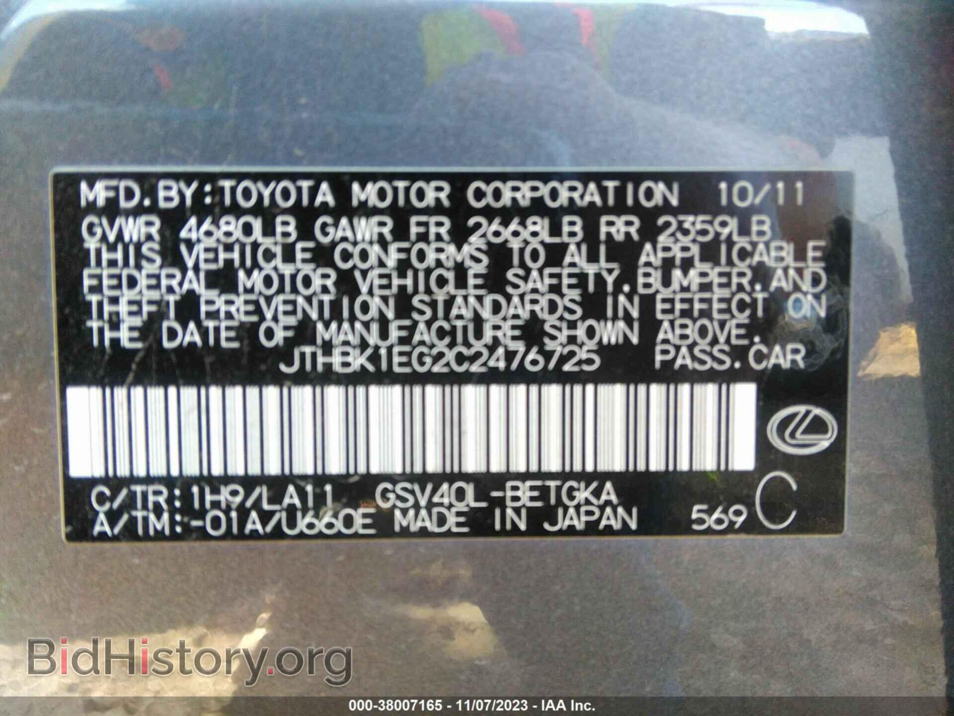 2012 LEXUS ES 350 - VIN: JTHBK1EG2C2476725 - Фото 9